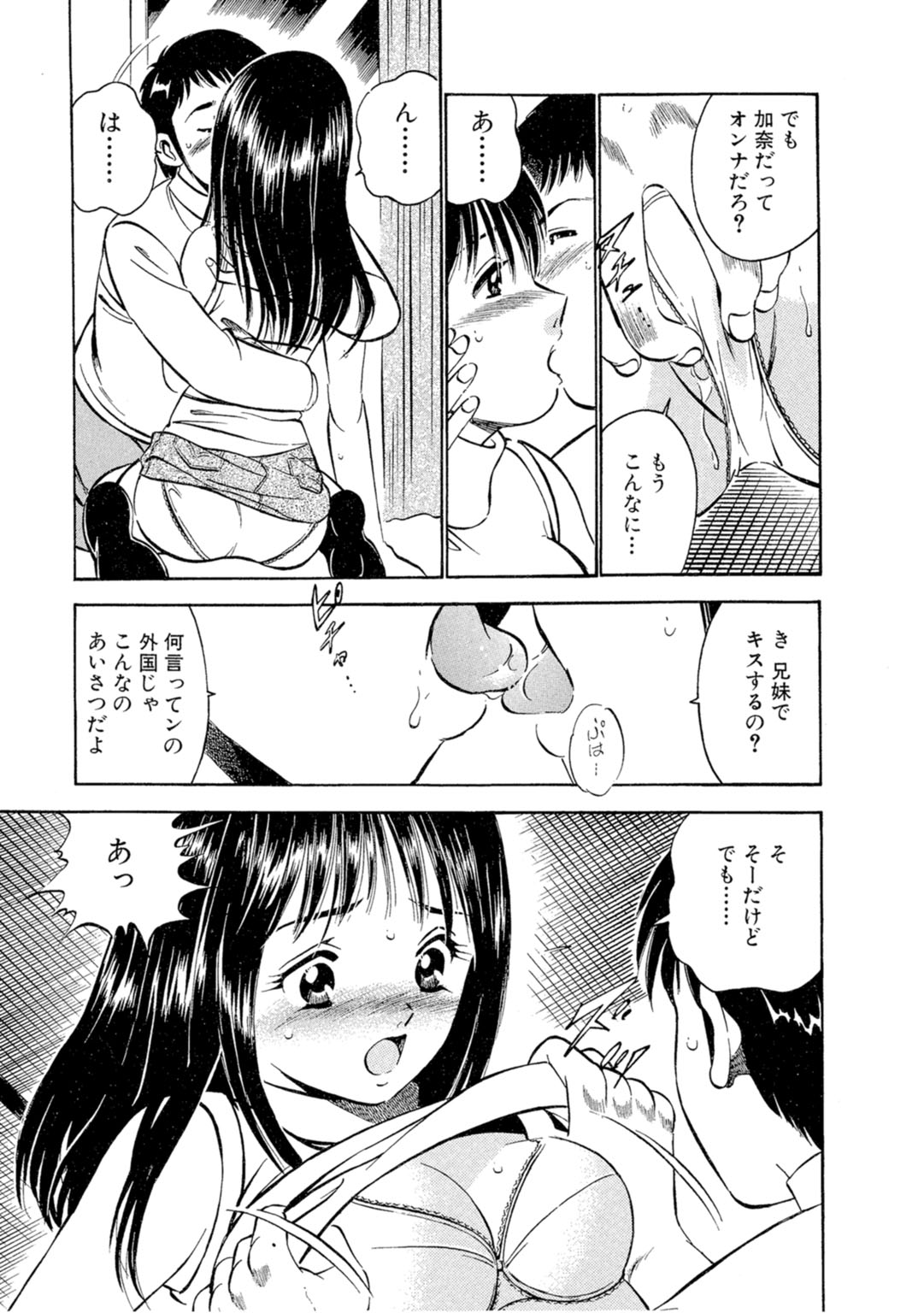 [Maakou] Moe Moe Ichigo (Gassatsu-ban) Volume 1 page 31 - multi-work series tankoubon hentai manga - read online free