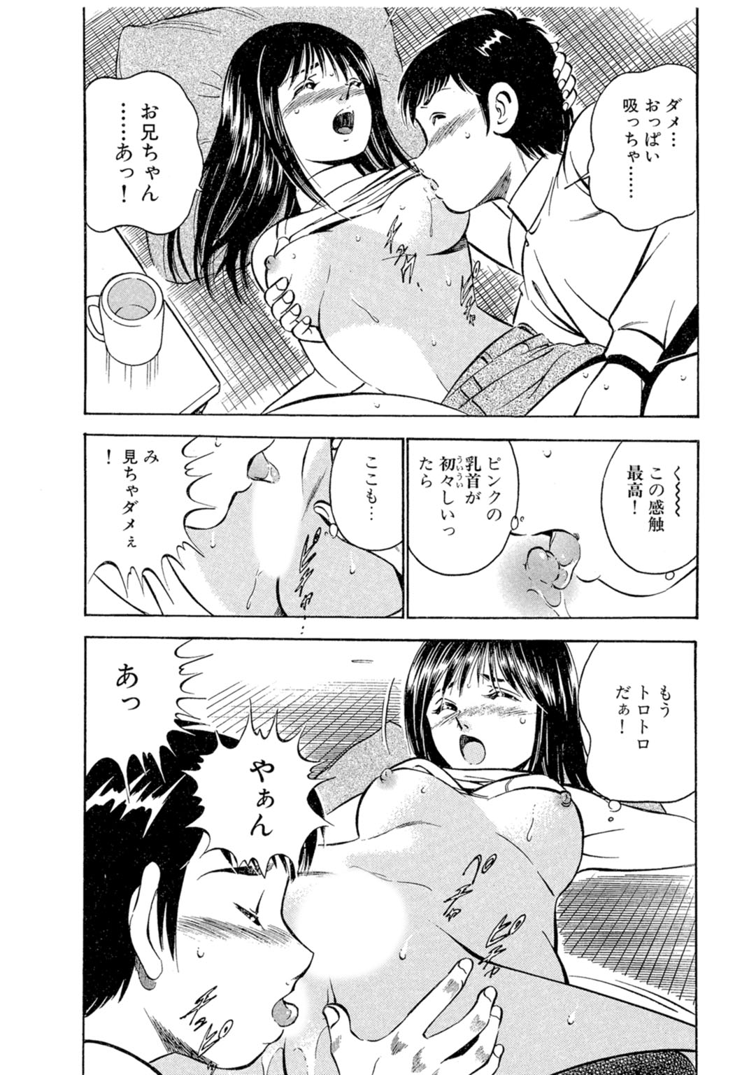 [Maakou] Moe Moe Ichigo (Gassatsu-ban) Volume 1 page 32 - multi-work series tankoubon hentai manga - read online free