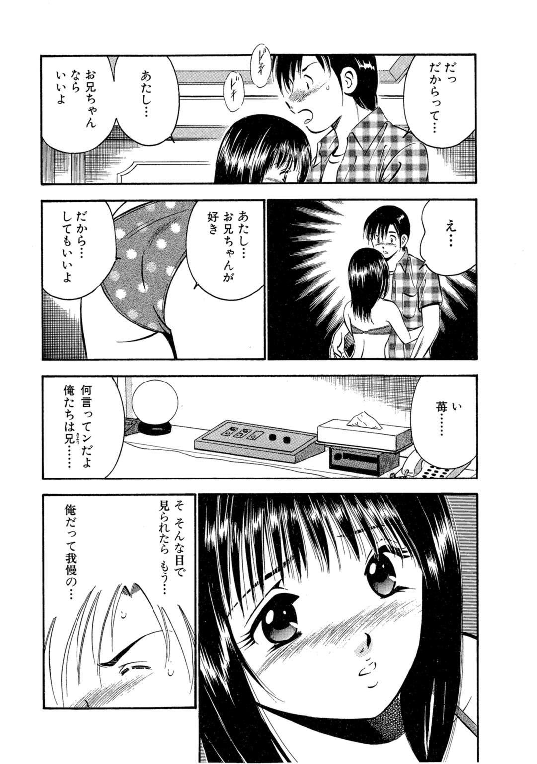 [Maakou] Moe Moe Ichigo (Gassatsu-ban) Volume 1 page 47 - multi-work series tankoubon hentai manga - read online free