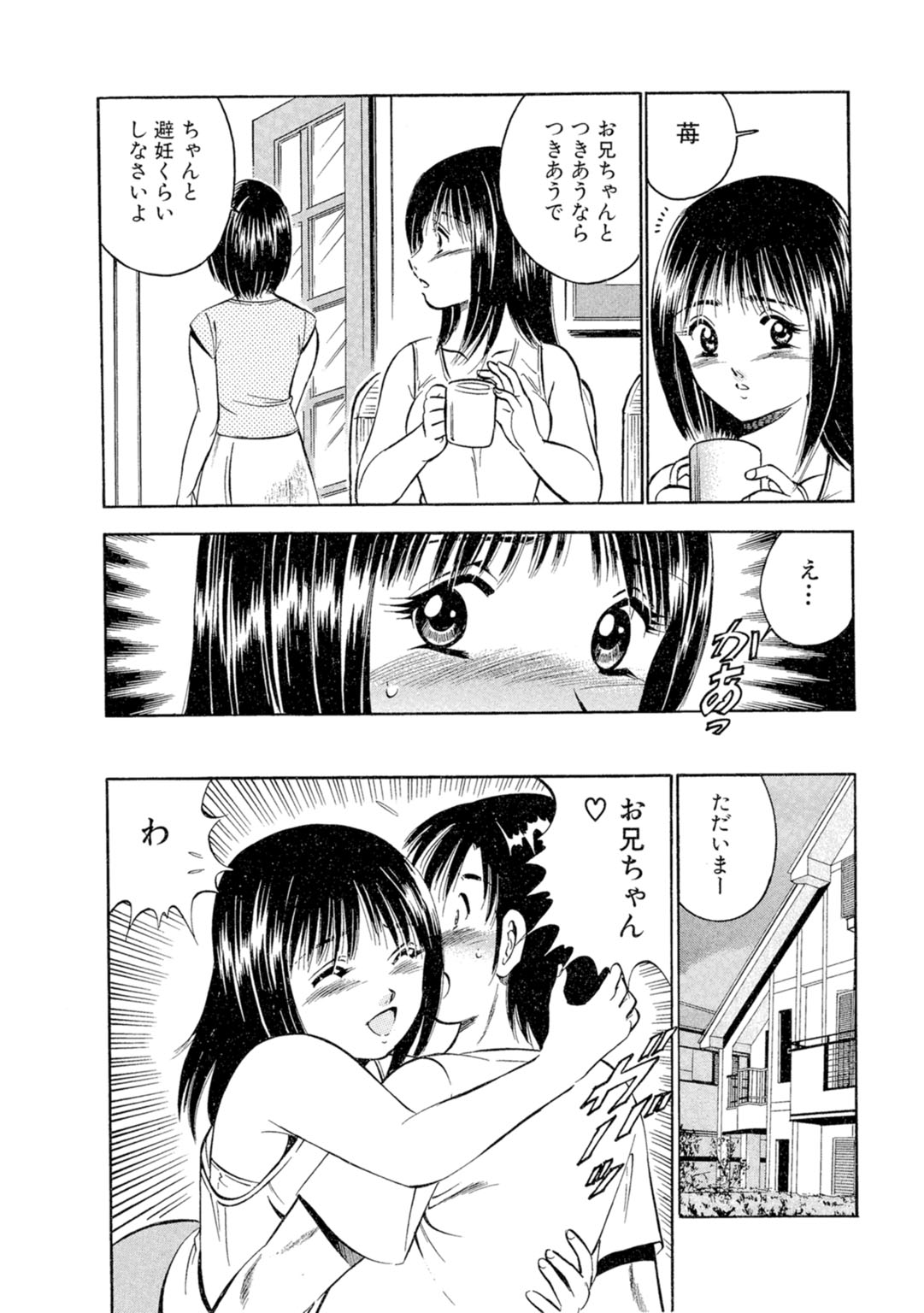 [Maakou] Moe Moe Ichigo (Gassatsu-ban) Volume 1 page 66 - multi-work series tankoubon hentai manga - read online free