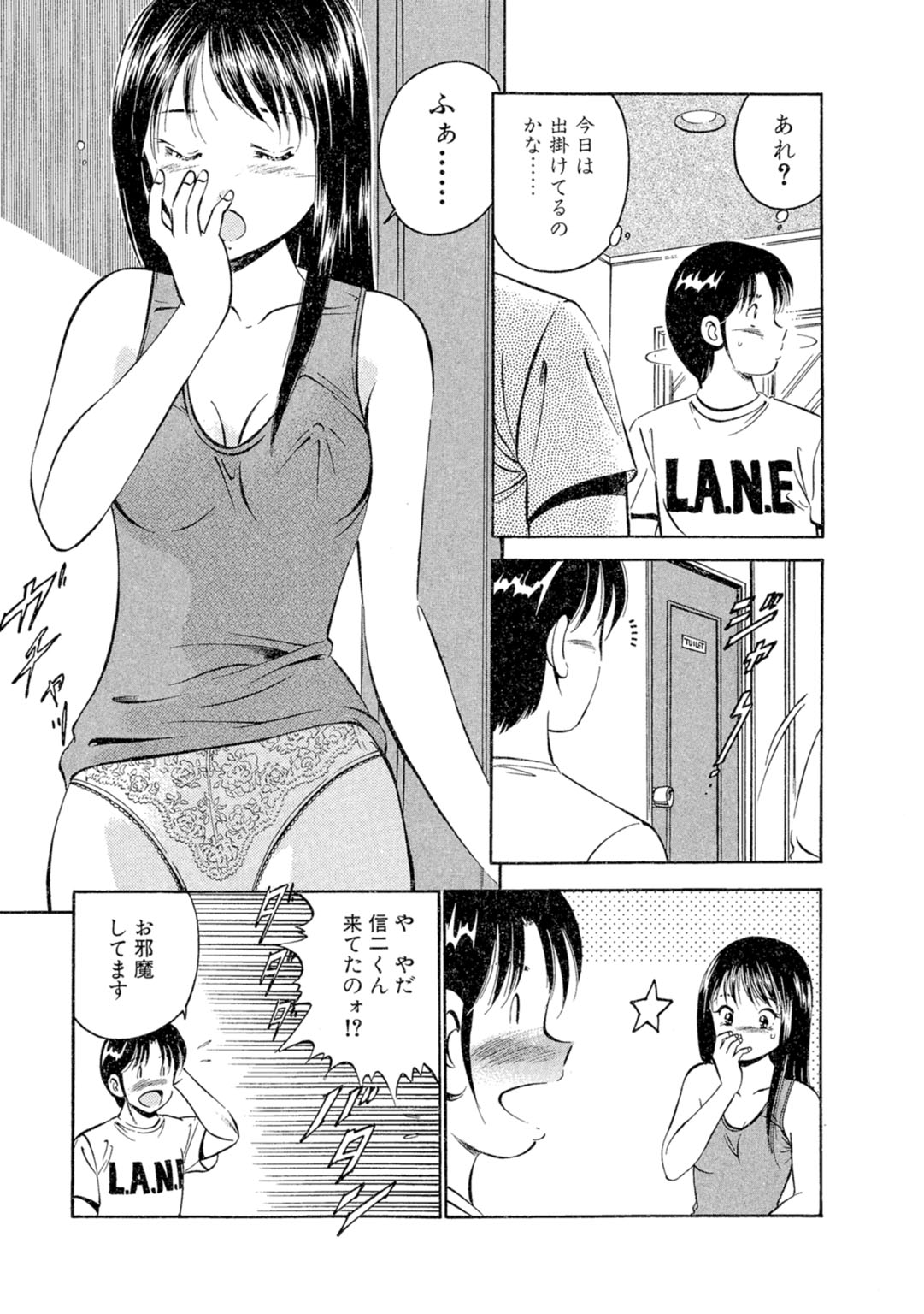[Maakou] Moe Moe Ichigo (Gassatsu-ban) Volume 1 page 73 - multi-work series tankoubon hentai manga - read online free