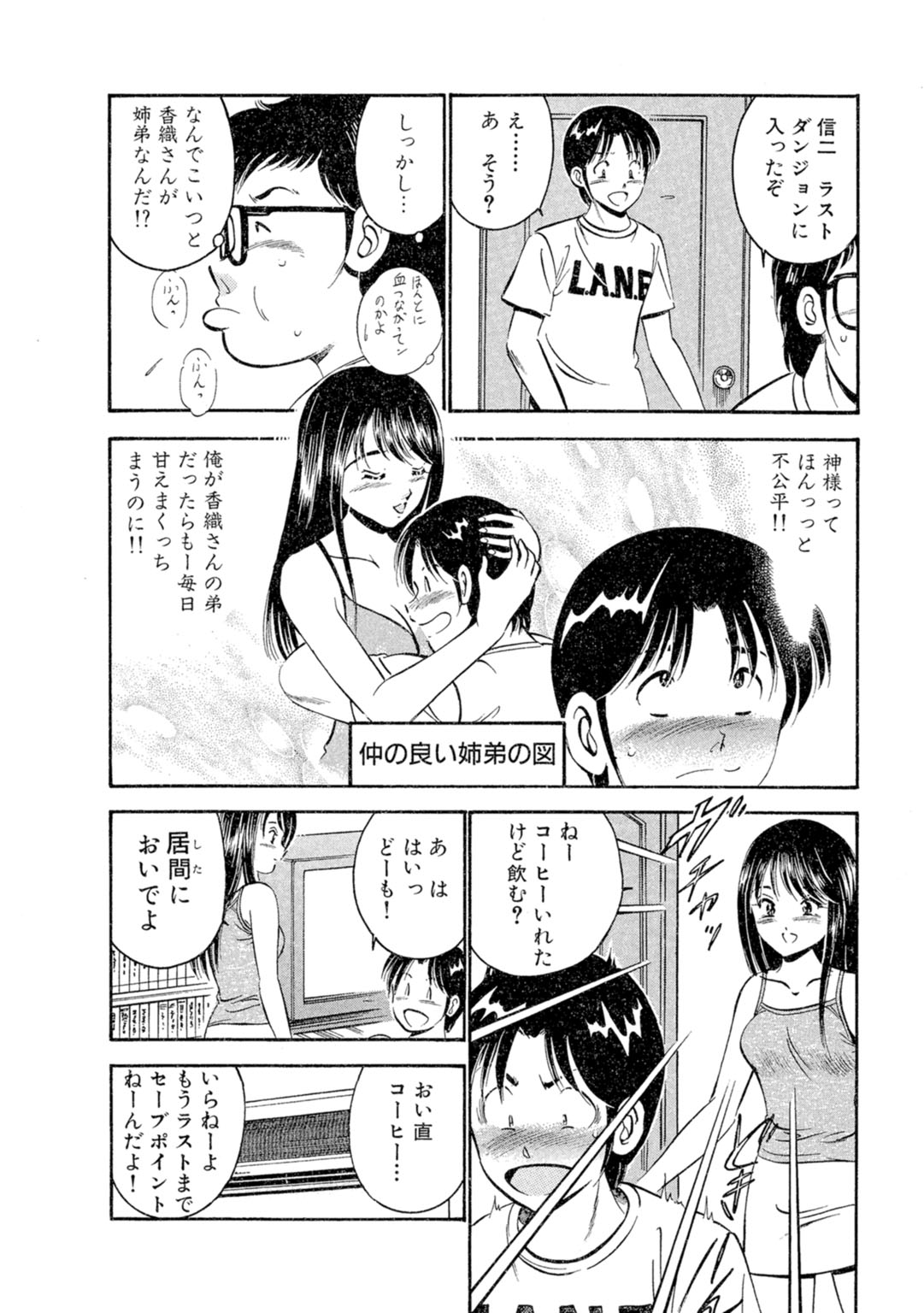 [Maakou] Moe Moe Ichigo (Gassatsu-ban) Volume 1 page 76 - multi-work series tankoubon hentai manga - read online free