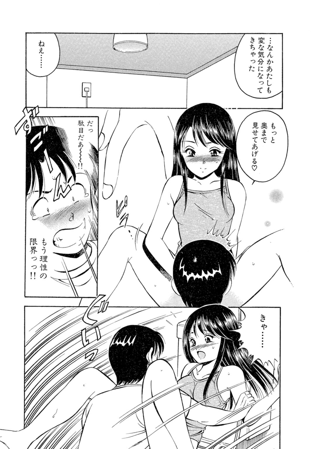 [Maakou] Moe Moe Ichigo (Gassatsu-ban) Volume 1 page 83 - multi-work series tankoubon hentai manga - read online free