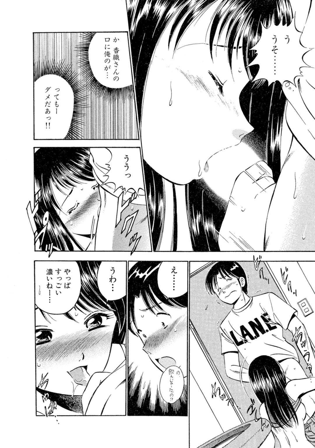 [Maakou] Moe Moe Ichigo (Gassatsu-ban) Volume 1 page 86 - multi-work series tankoubon hentai manga - read online free
