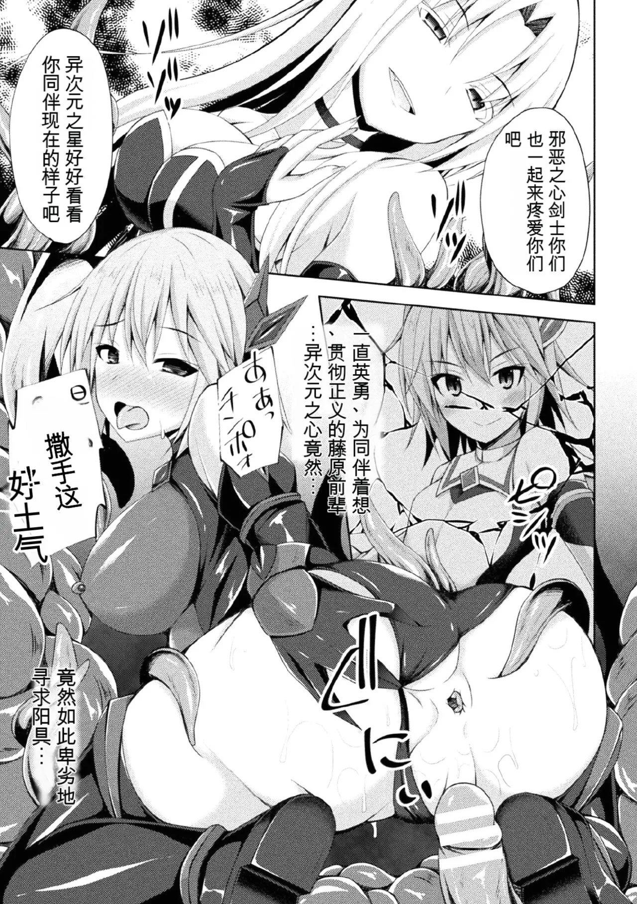 Kukkoro Heroines Vol. 1 - Page 115