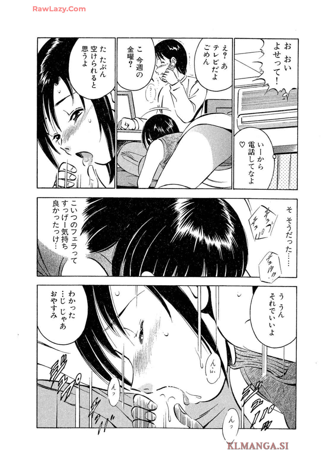 [Maakou] Moe Moe Ichigo (Gassatsu-ban) Volume 2 - Page 12