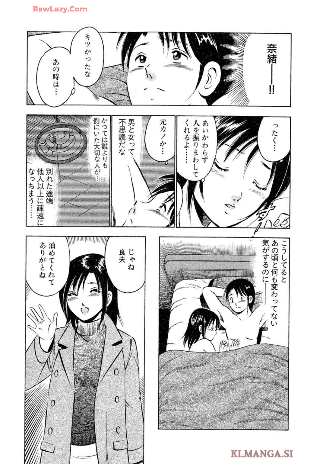 [Maakou] Moe Moe Ichigo (Gassatsu-ban) Volume 2 page 21 - multi-work series tankoubon hentai manga - read online free