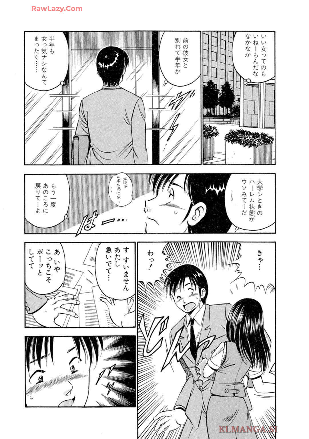 [Maakou] Moe Moe Ichigo (Gassatsu-ban) Volume 2 page 25 - multi-work series tankoubon hentai manga - read online free