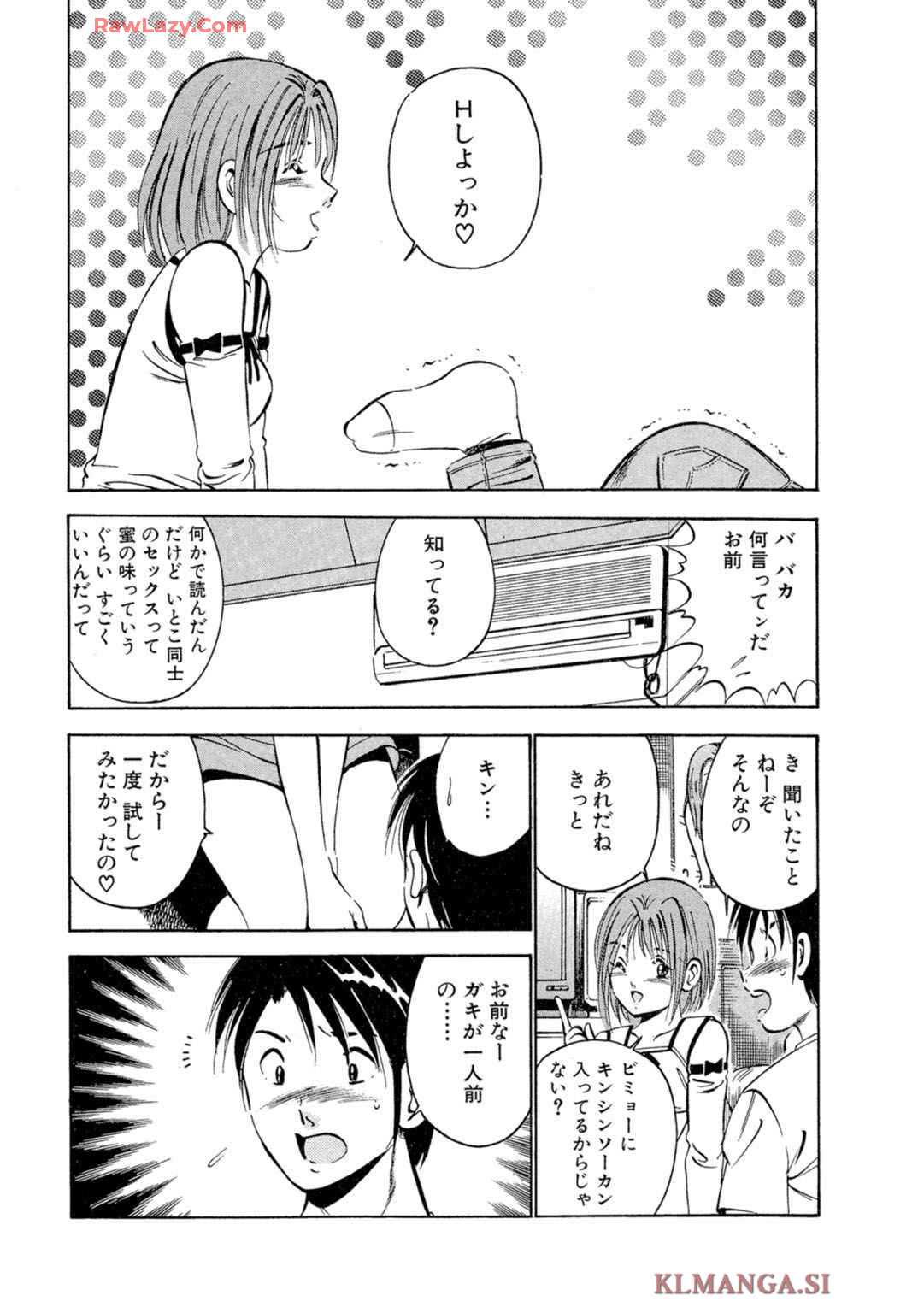 [Maakou] Moe Moe Ichigo (Gassatsu-ban) Volume 2 page 47 - multi-work series tankoubon hentai manga - read online free