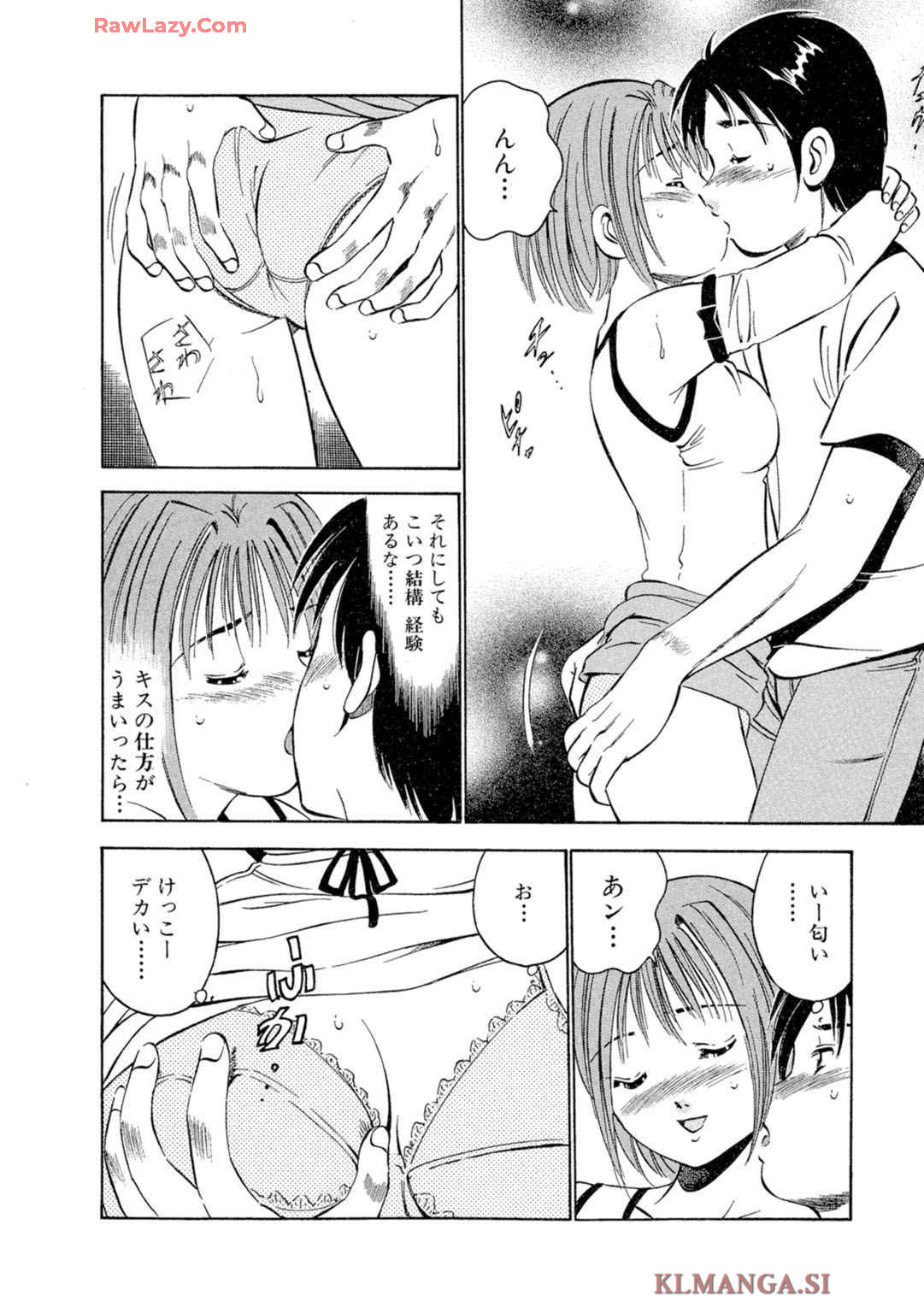 [Maakou] Moe Moe Ichigo (Gassatsu-ban) Volume 2 page 50 - multi-work series tankoubon hentai manga - read online free