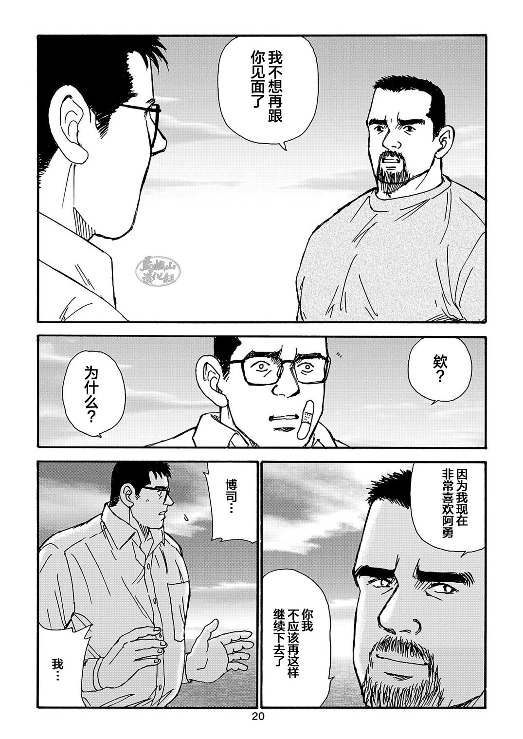 I wish I could see you again like back then | 那些怀念的曾经 page 100 - hairy kissing hentai manga - read online free