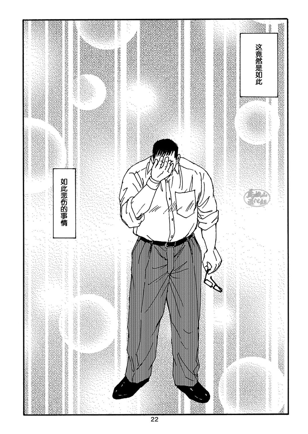 I wish I could see you again like back then | 那些怀念的曾经 page 102 - hairy kissing hentai manga - read online free