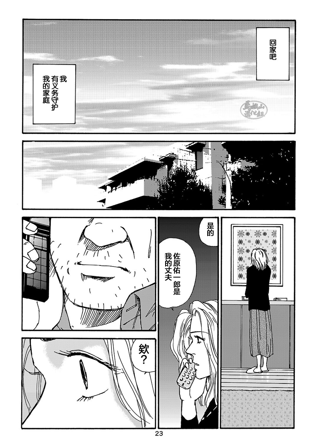 I wish I could see you again like back then | 那些怀念的曾经 page 103 - business suit kissing hentai manga - read online free