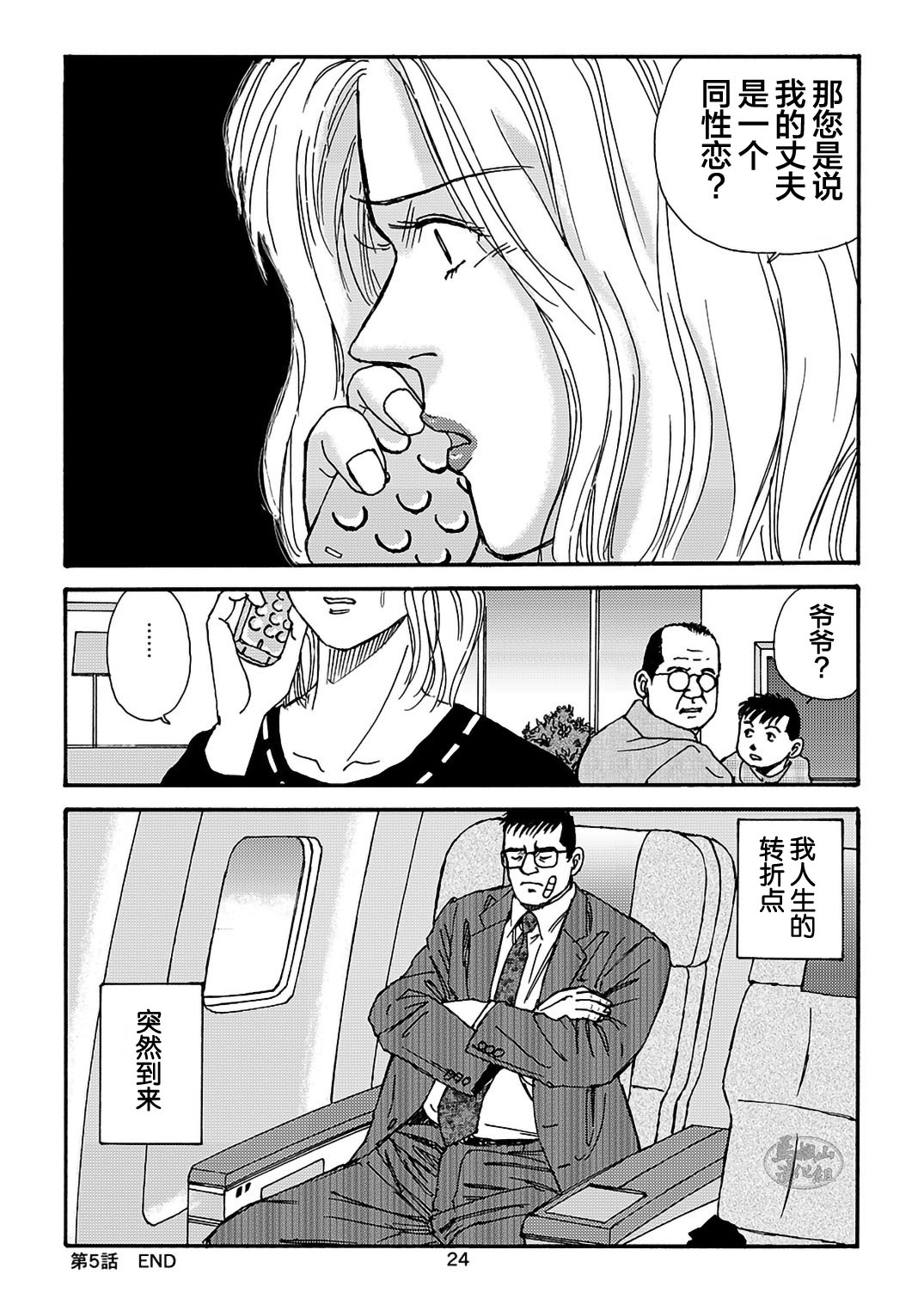 I wish I could see you again like back then | 那些怀念的曾经 page 104 - business suit kissing hentai manga - read online free