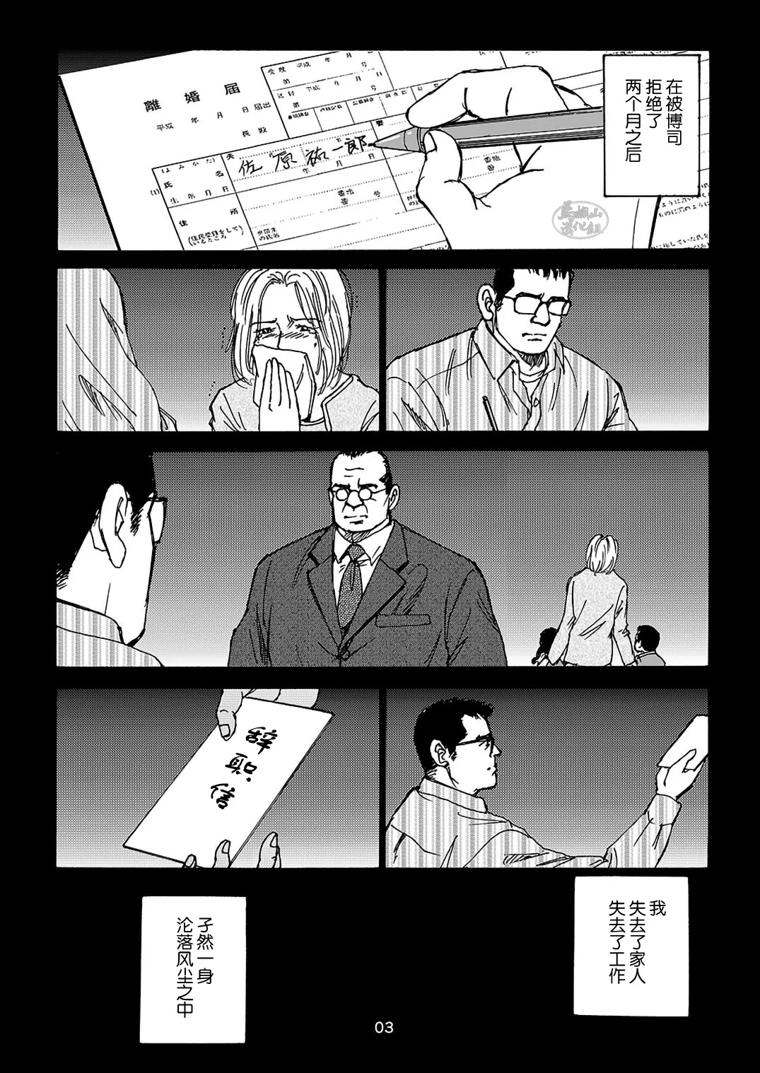 I wish I could see you again like back then | 那些怀念的曾经 page 107 - hairy kissing hentai manga - read online free