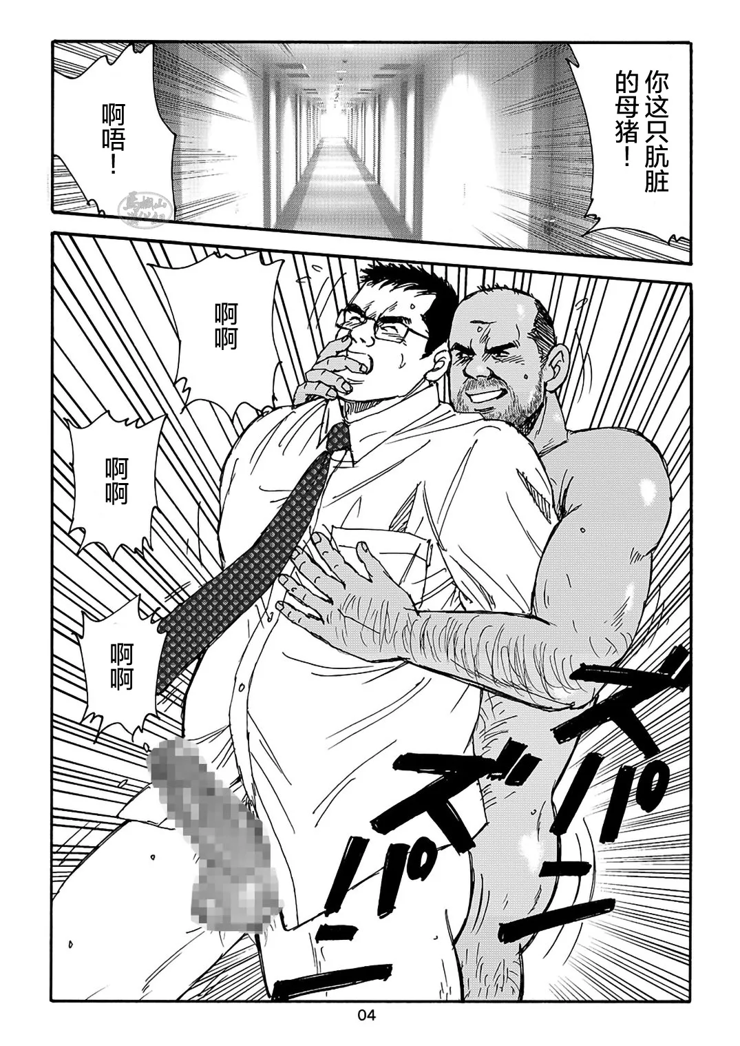 I wish I could see you again like back then | 那些怀念的曾经 page 108 - business suit kissing hentai manga - read online free