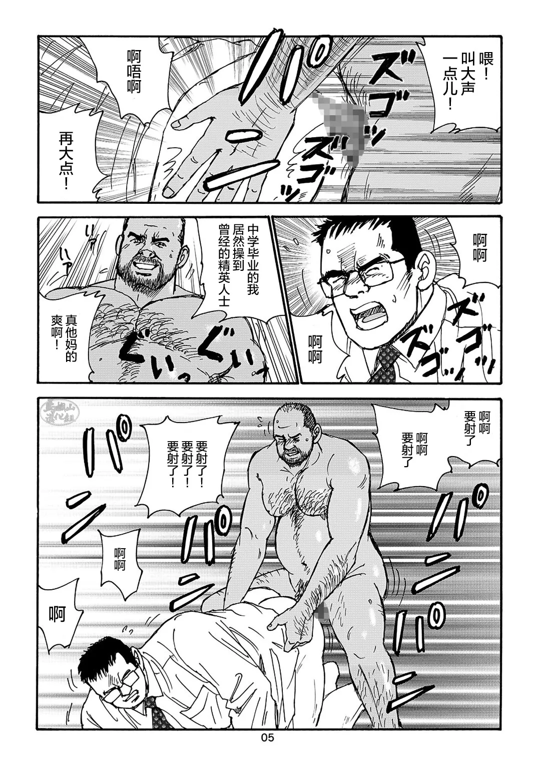 I wish I could see you again like back then | 那些怀念的曾经 page 109 - hairy kissing hentai manga - read online free