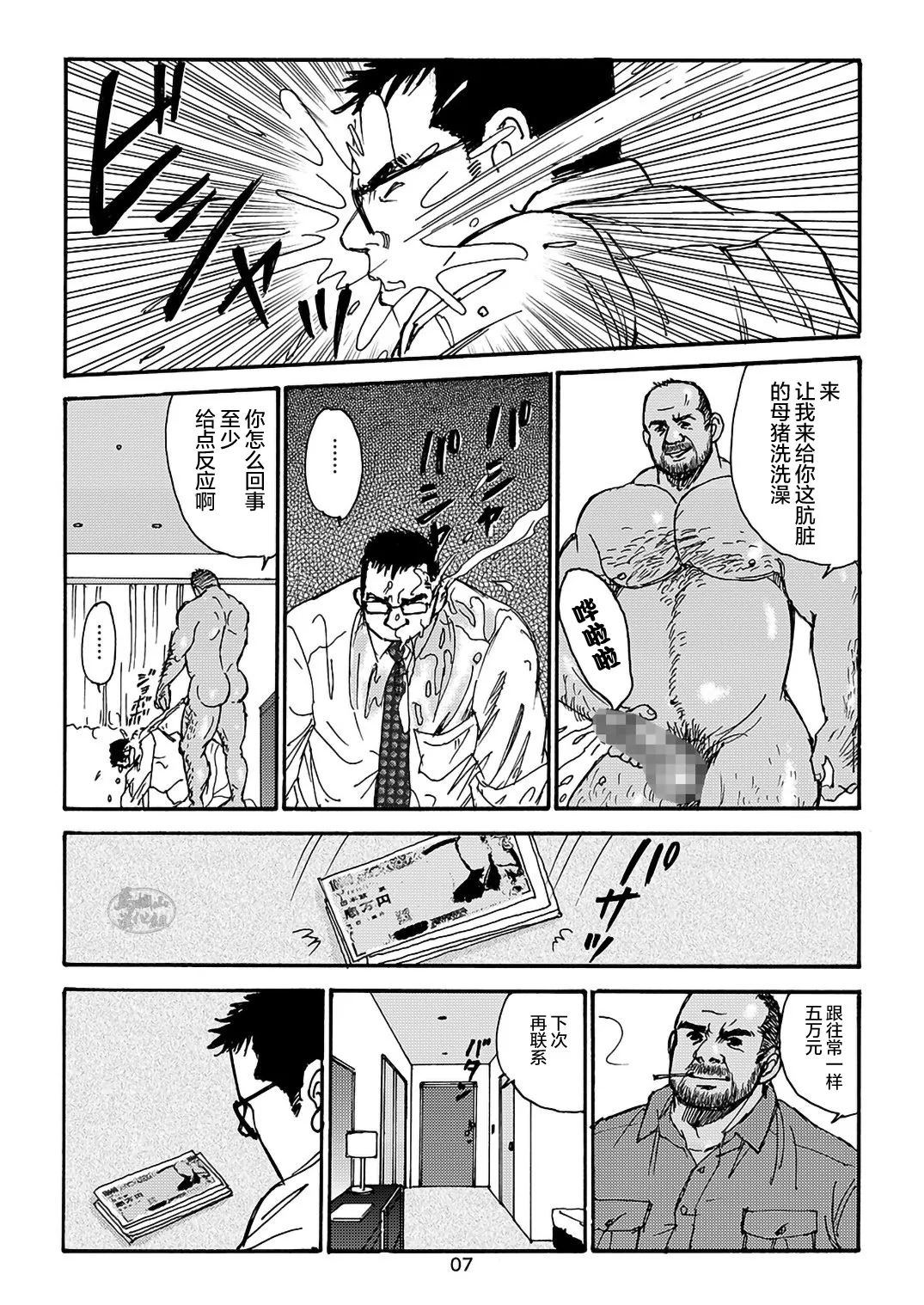I wish I could see you again like back then | 那些怀念的曾经 - Page 111