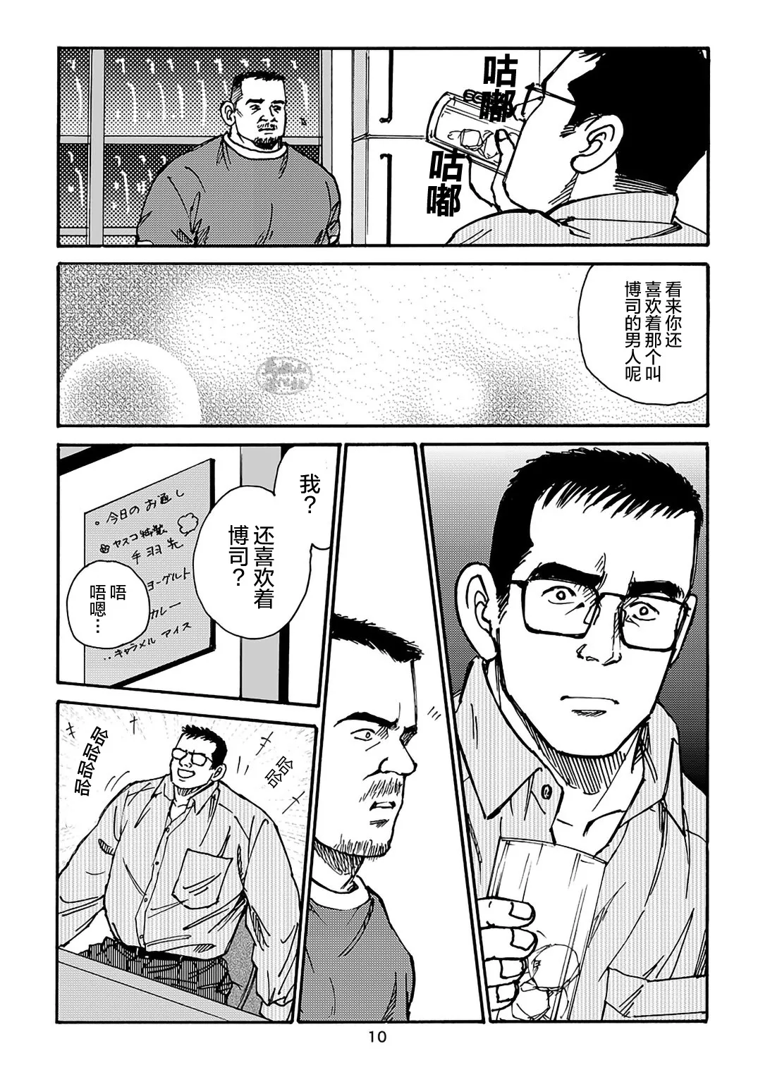 I wish I could see you again like back then | 那些怀念的曾经 page 114 - hairy kissing hentai manga - read online free