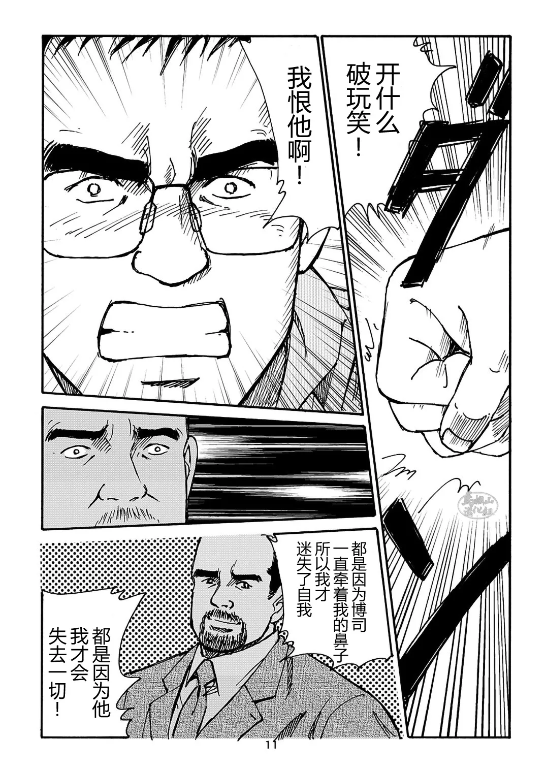 I wish I could see you again like back then | 那些怀念的曾经 page 115 - business suit kissing hentai manga - read online free