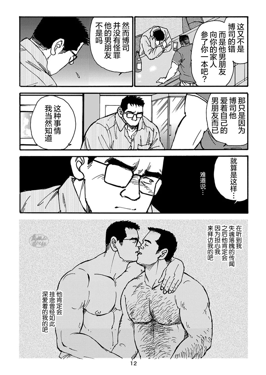 I wish I could see you again like back then | 那些怀念的曾经 page 116 - hairy kissing hentai manga - read online free