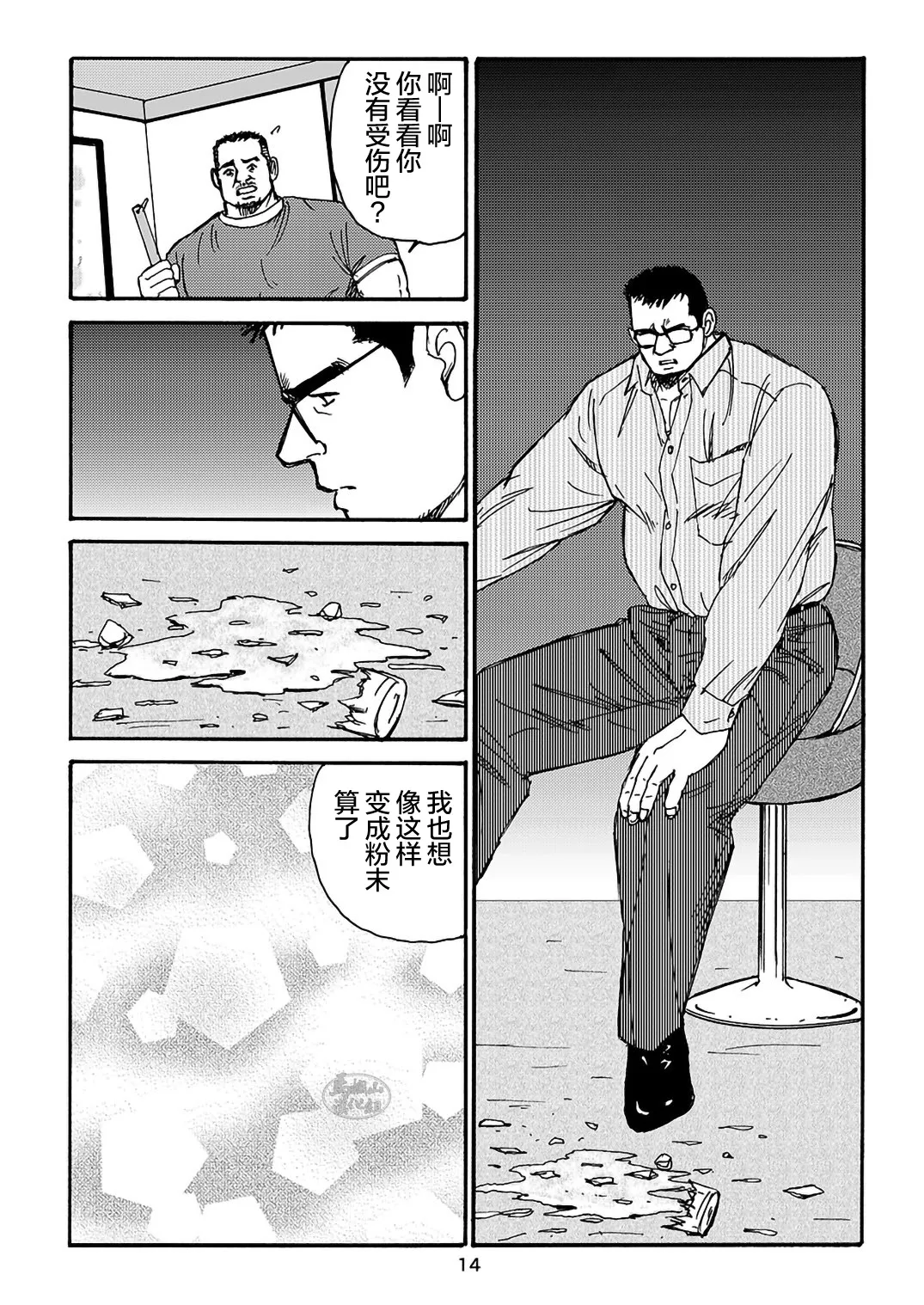 I wish I could see you again like back then | 那些怀念的曾经 page 118 - business suit kissing hentai manga - read online free