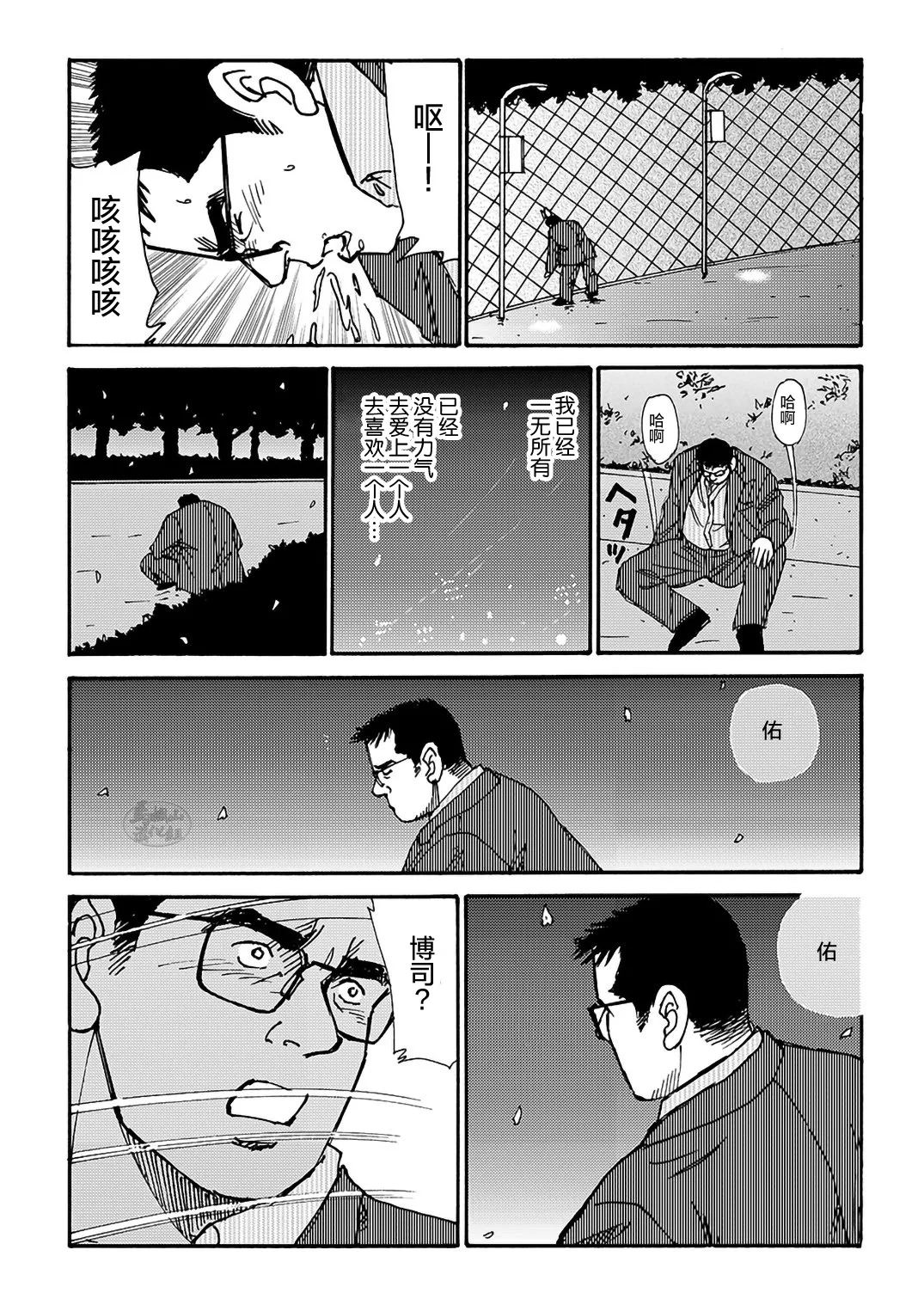 I wish I could see you again like back then | 那些怀念的曾经 page 119 - hairy kissing hentai manga - read online free