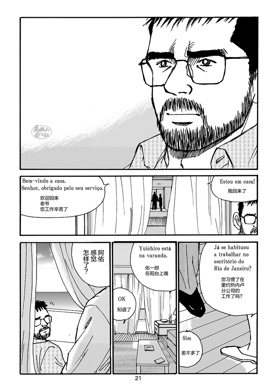 I wish I could see you again like back then | 那些怀念的曾经 page 125 - hairy kissing hentai manga - read online free