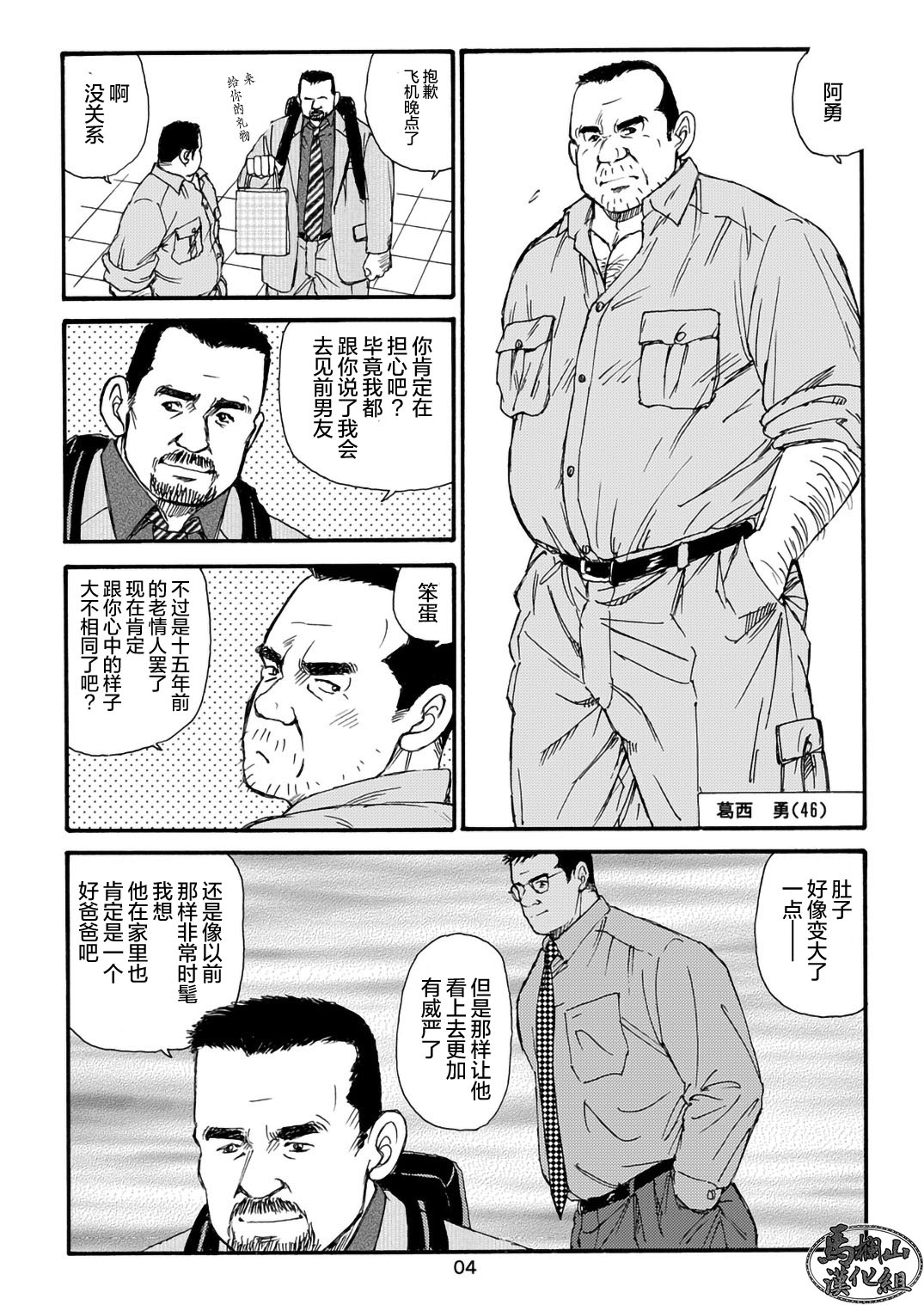 I wish I could see you again like back then | 那些怀念的曾经 - Page 24