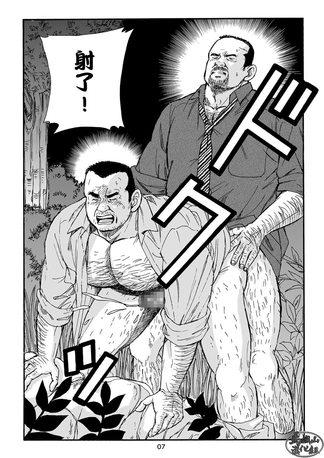 I wish I could see you again like back then | 那些怀念的曾经 page 27 - business suit kissing hentai manga - read online free