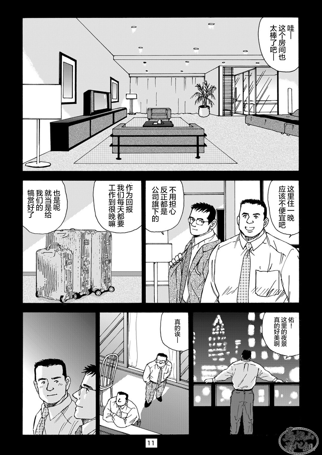 I wish I could see you again like back then | 那些怀念的曾经 page 31 - hairy kissing hentai manga - read online free