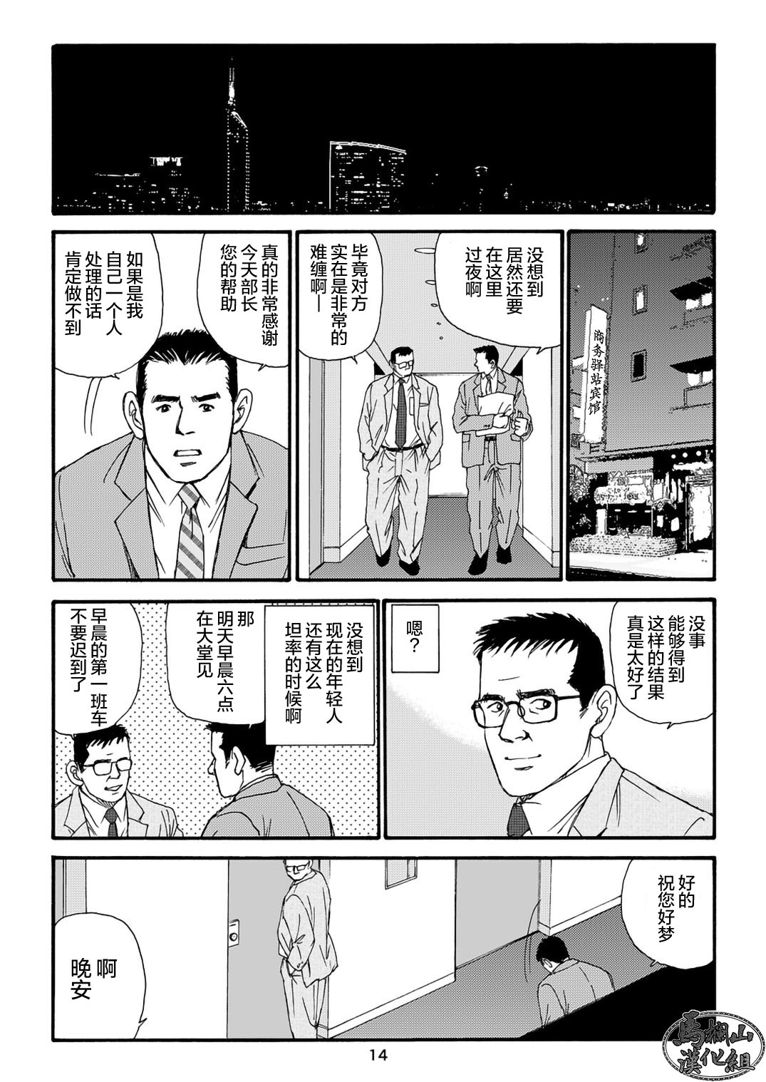 I wish I could see you again like back then | 那些怀念的曾经 - Page 34