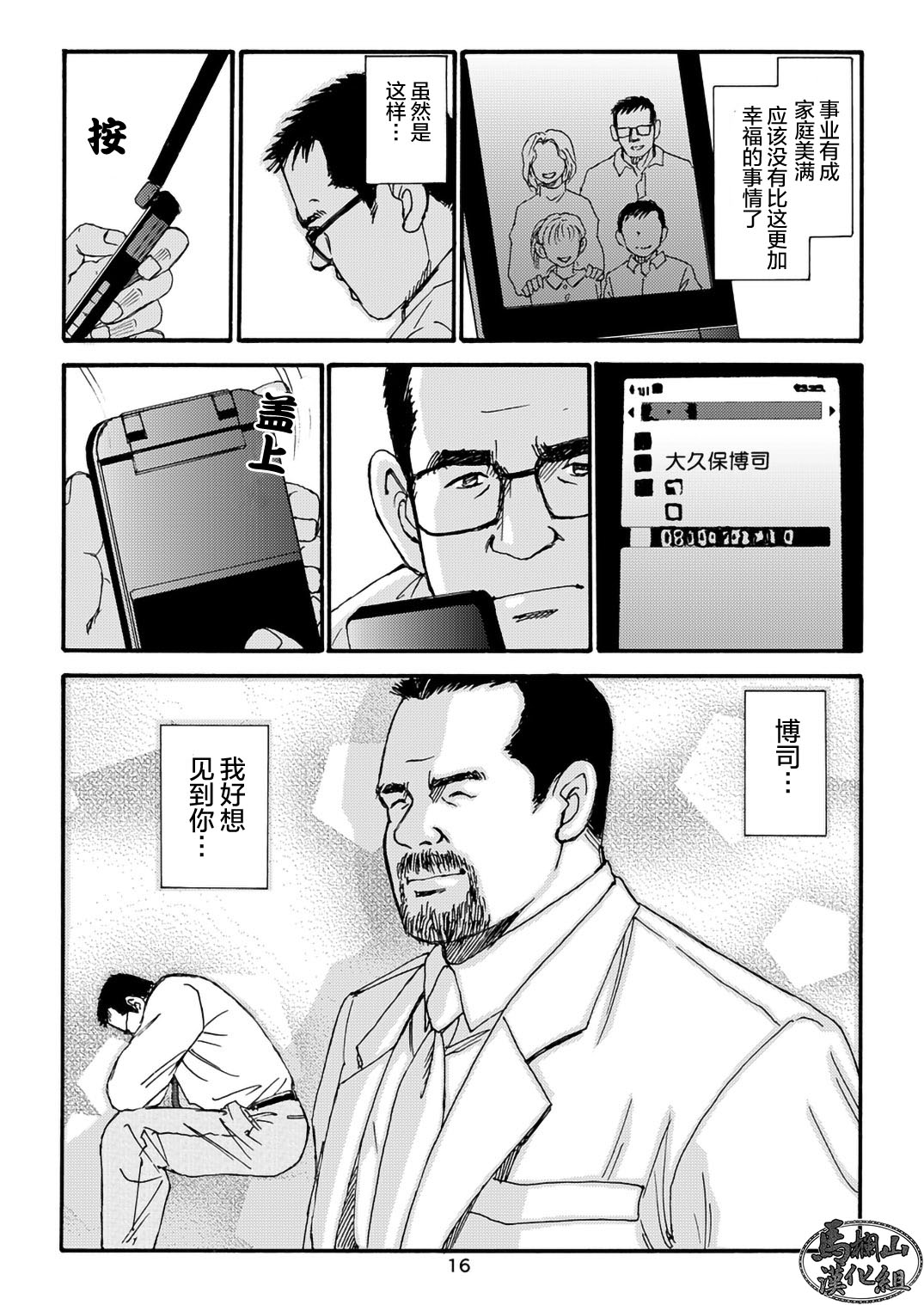 I wish I could see you again like back then | 那些怀念的曾经 page 36 - hairy kissing hentai manga - read online free