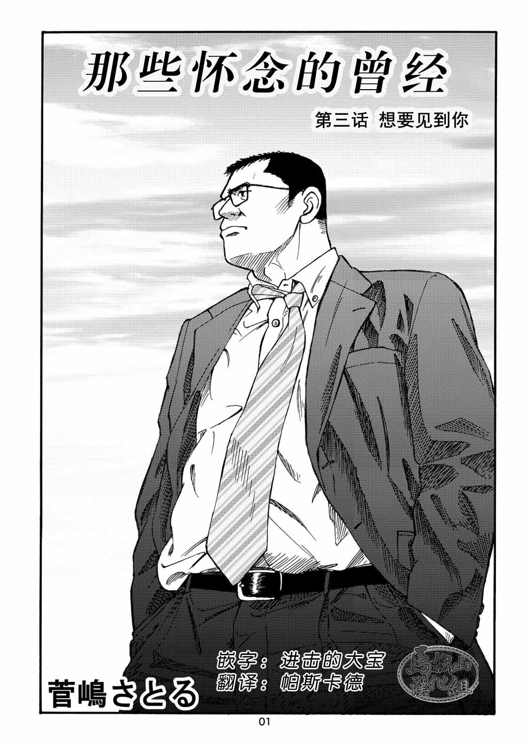 I wish I could see you again like back then | 那些怀念的曾经 page 41 - business suit kissing hentai manga - read online free