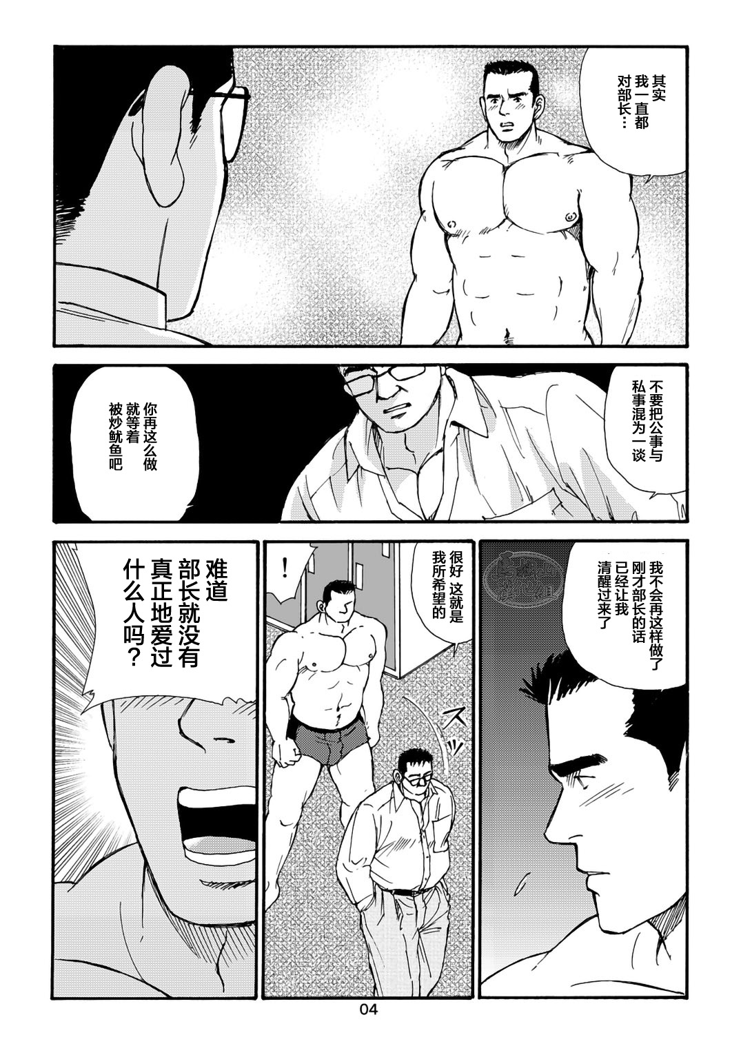 I wish I could see you again like back then | 那些怀念的曾经 page 44 - hairy kissing hentai manga - read online free