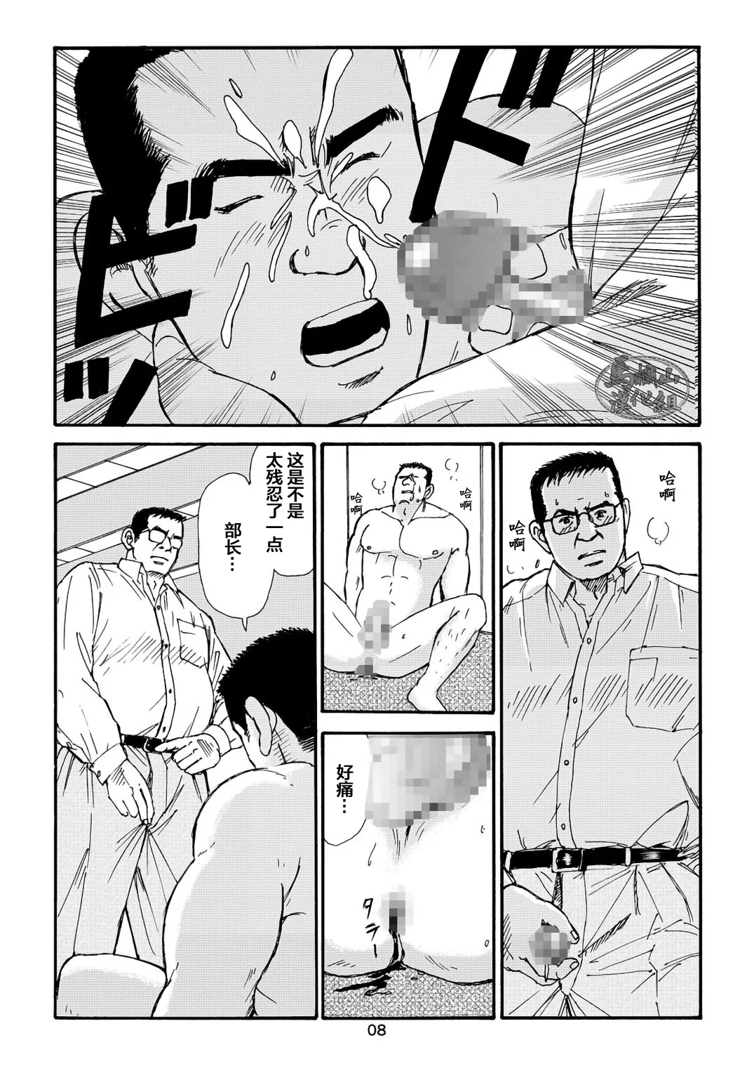 I wish I could see you again like back then | 那些怀念的曾经 page 48 - hairy kissing hentai manga - read online free