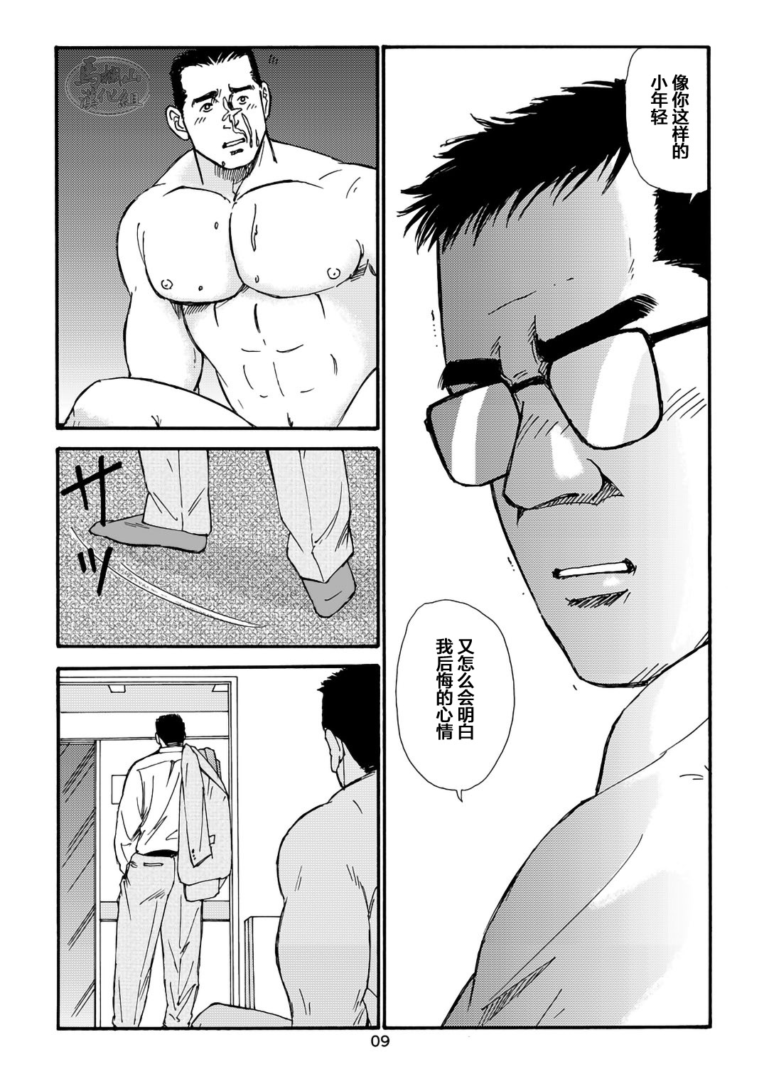 I wish I could see you again like back then | 那些怀念的曾经 page 49 - hairy kissing hentai manga - read online free