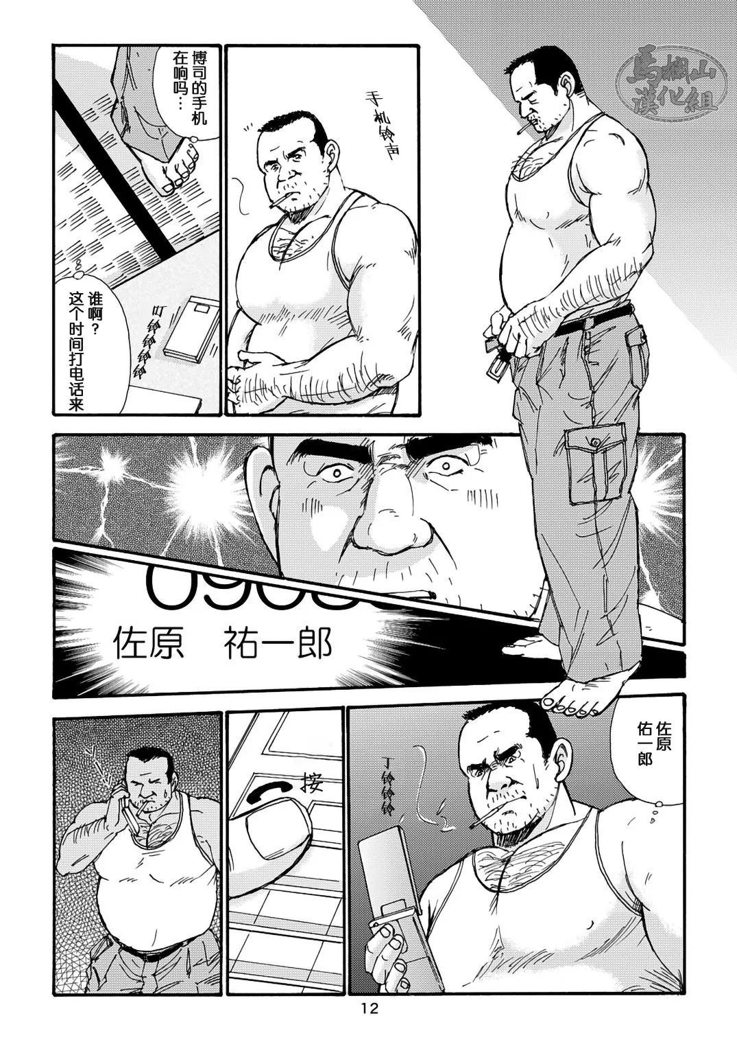 I wish I could see you again like back then | 那些怀念的曾经 page 52 - hairy kissing hentai manga - read online free