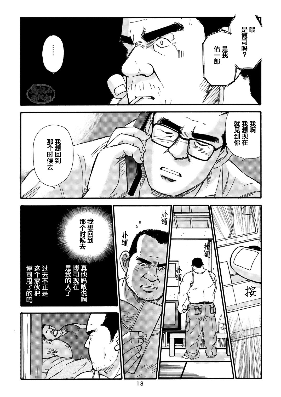 I wish I could see you again like back then | 那些怀念的曾经 page 53 - hairy kissing hentai manga - read online free