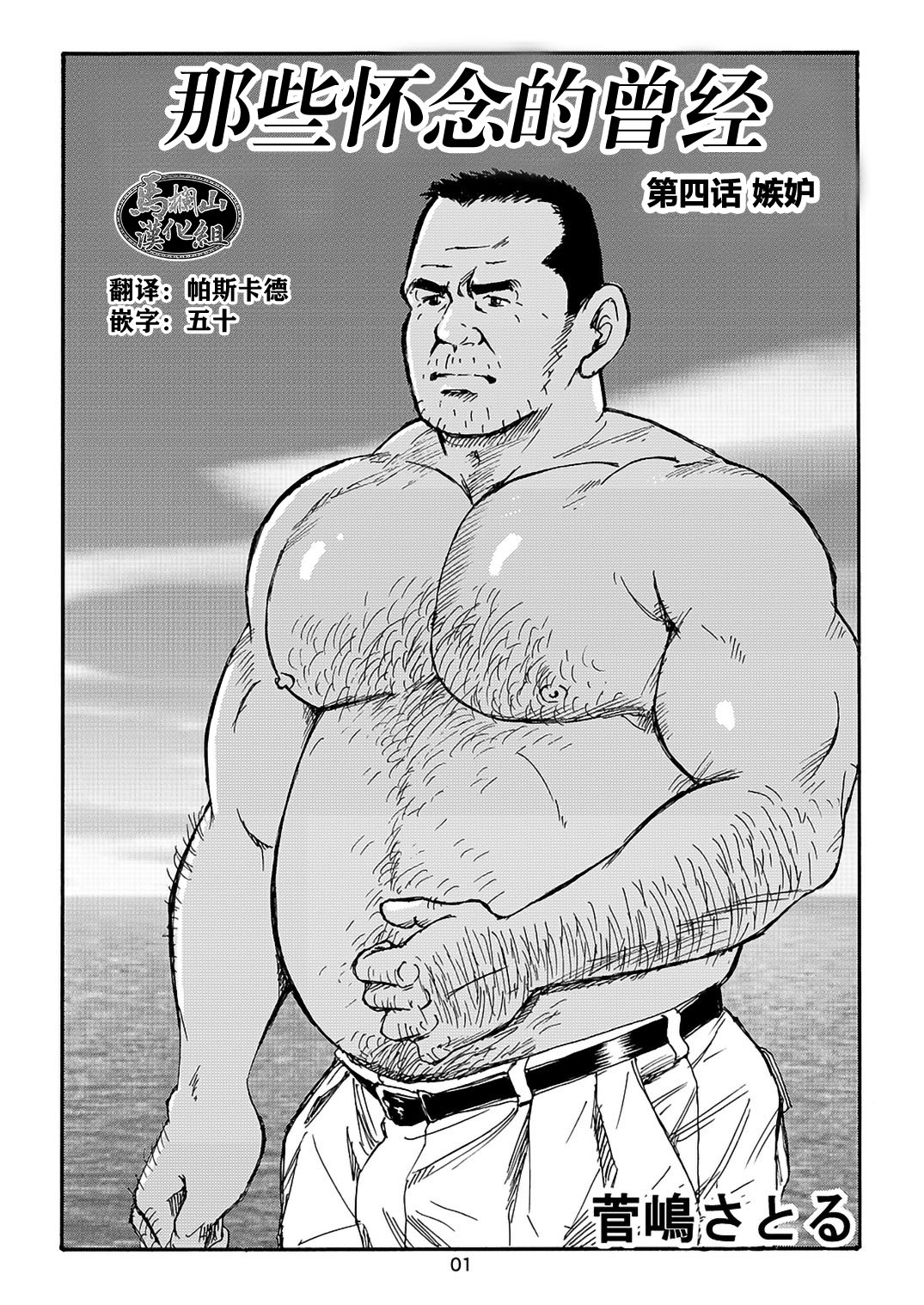 I wish I could see you again like back then | 那些怀念的曾经 page 61 - business suit kissing hentai manga - read online free