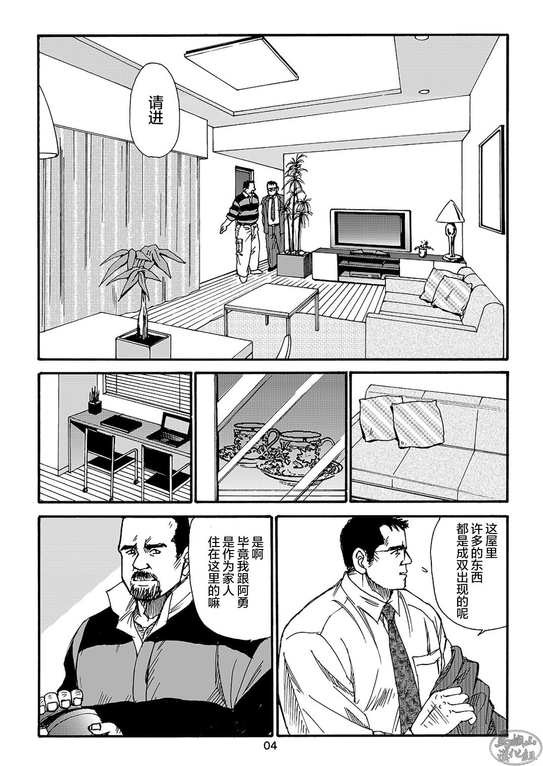 I wish I could see you again like back then | 那些怀念的曾经 page 64 - hairy kissing hentai manga - read online free