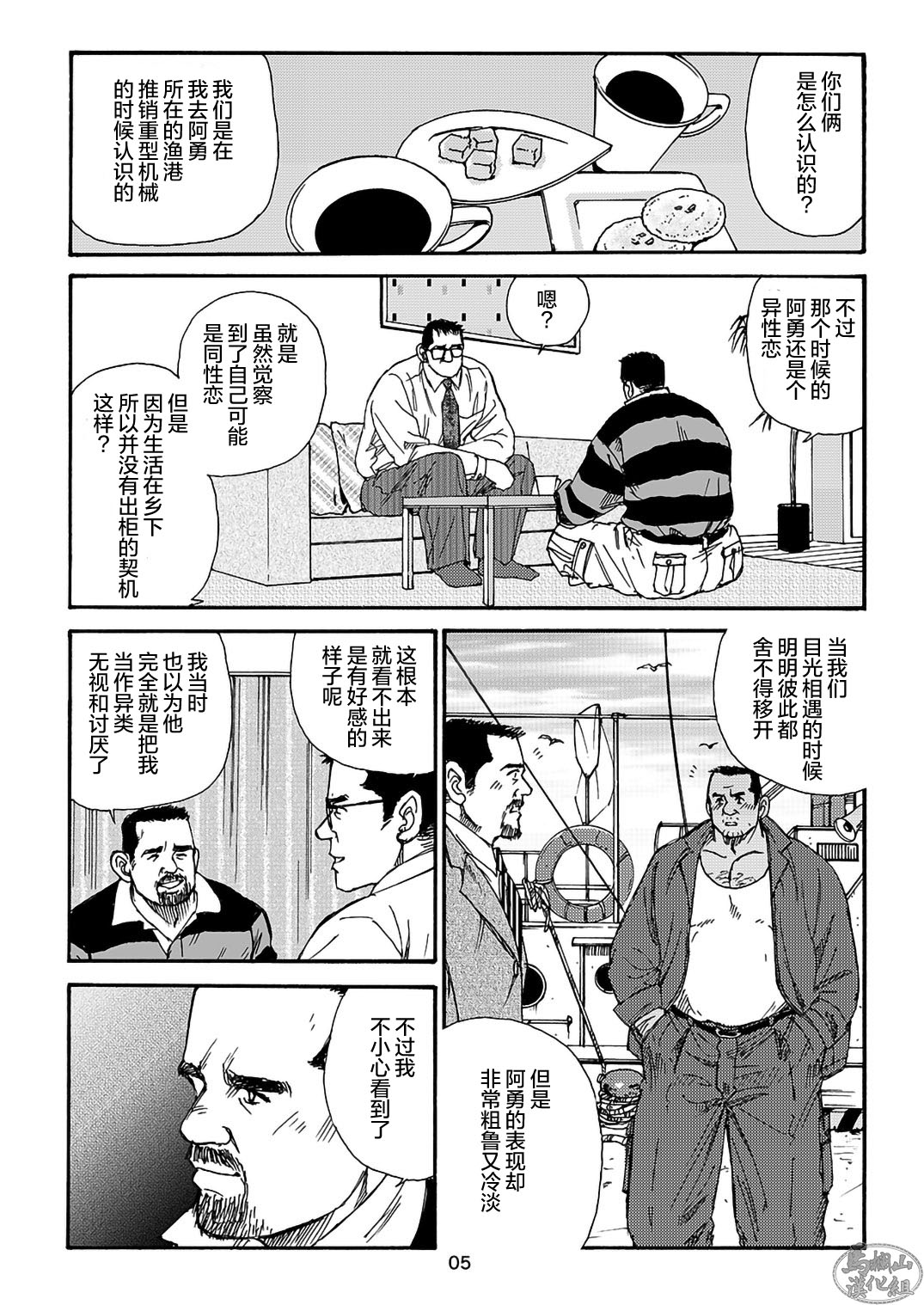 I wish I could see you again like back then | 那些怀念的曾经 page 65 - hairy kissing hentai manga - read online free