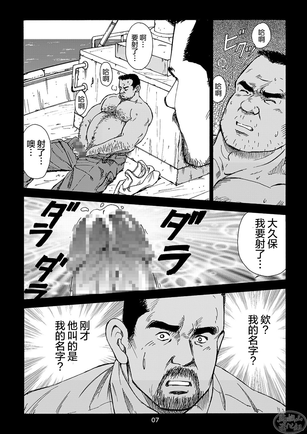 I wish I could see you again like back then | 那些怀念的曾经 page 67 - business suit kissing hentai manga - read online free