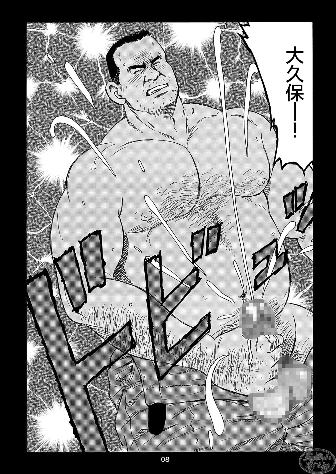 I wish I could see you again like back then | 那些怀念的曾经 page 68 - business suit kissing hentai manga - read online free