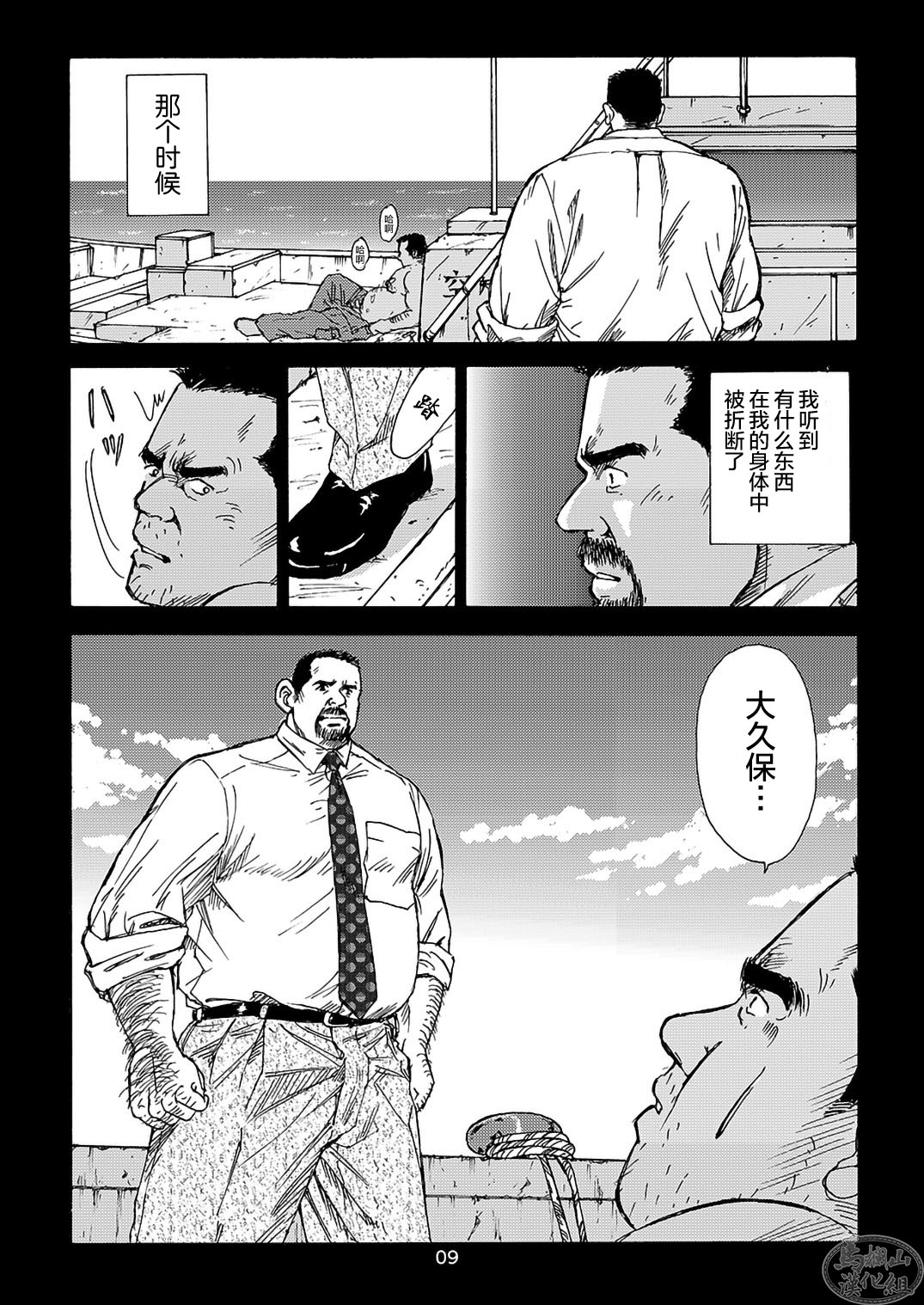 I wish I could see you again like back then | 那些怀念的曾经 page 69 - hairy kissing hentai manga - read online free