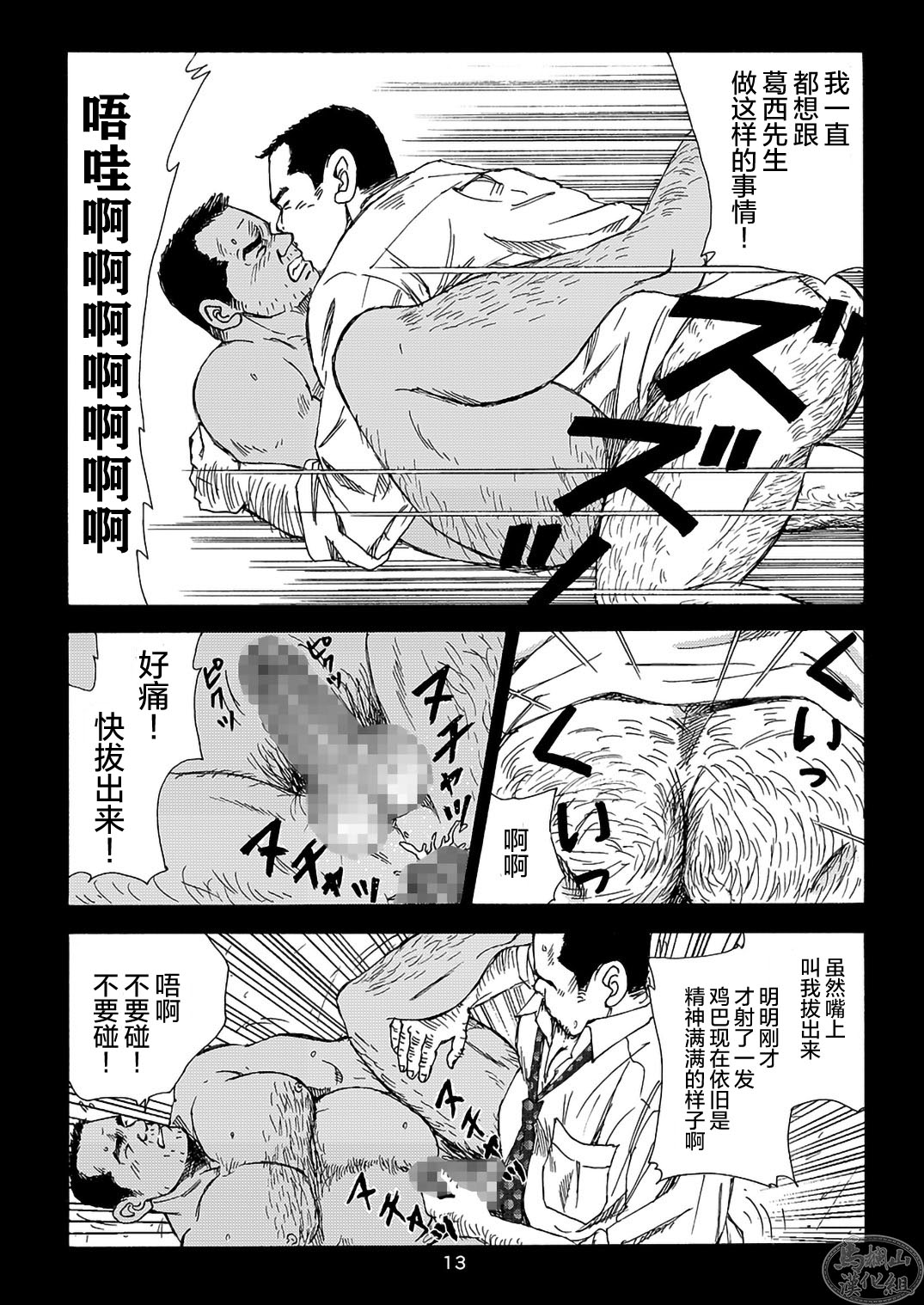 I wish I could see you again like back then | 那些怀念的曾经 page 73 - hairy kissing hentai manga - read online free
