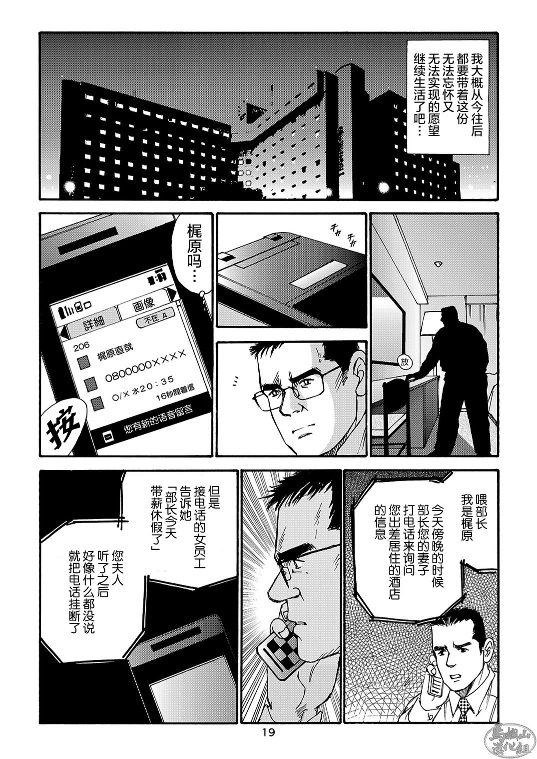I wish I could see you again like back then | 那些怀念的曾经 page 79 - business suit kissing hentai manga - read online free