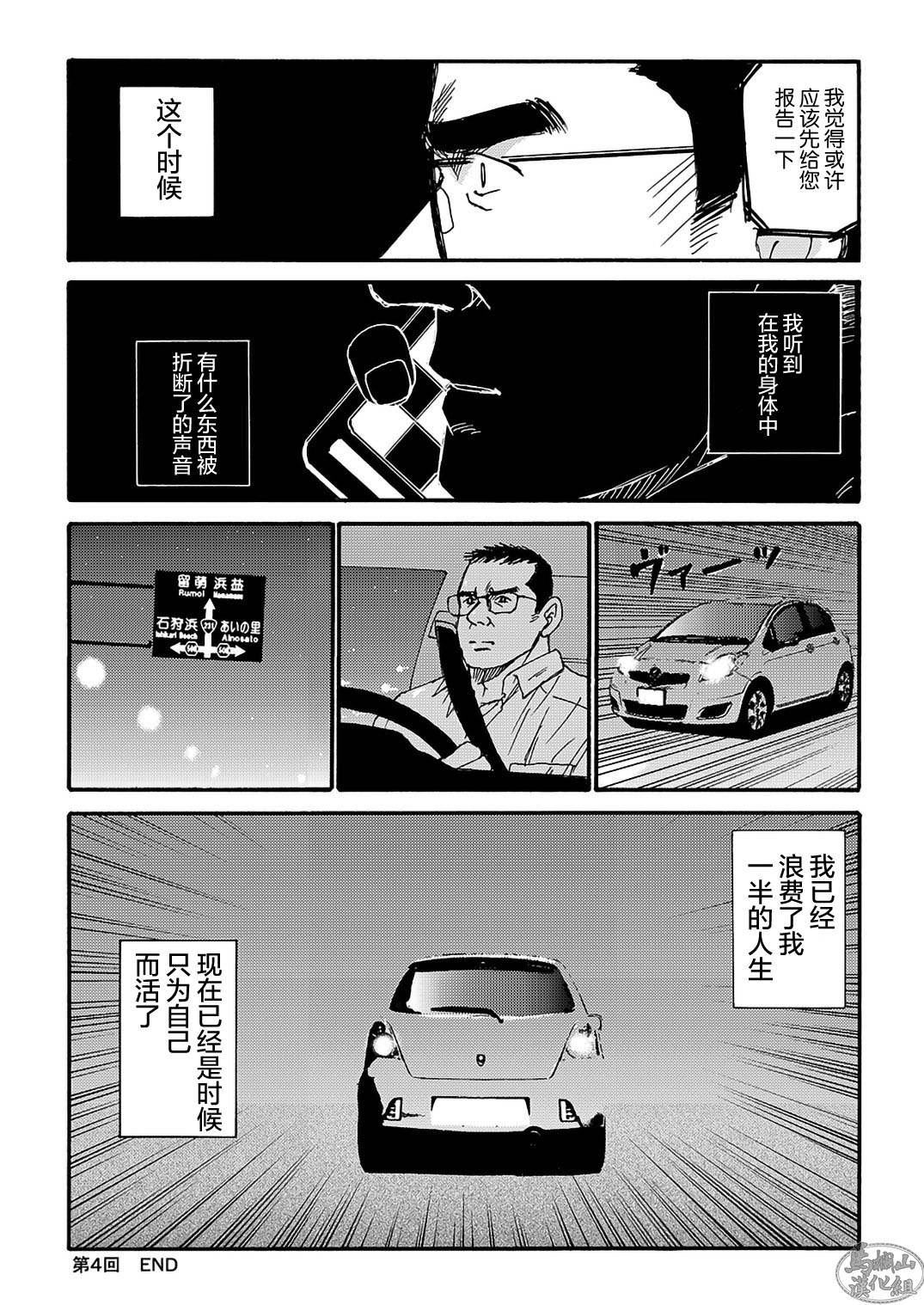 I wish I could see you again like back then | 那些怀念的曾经 page 80 - business suit kissing hentai manga - read online free