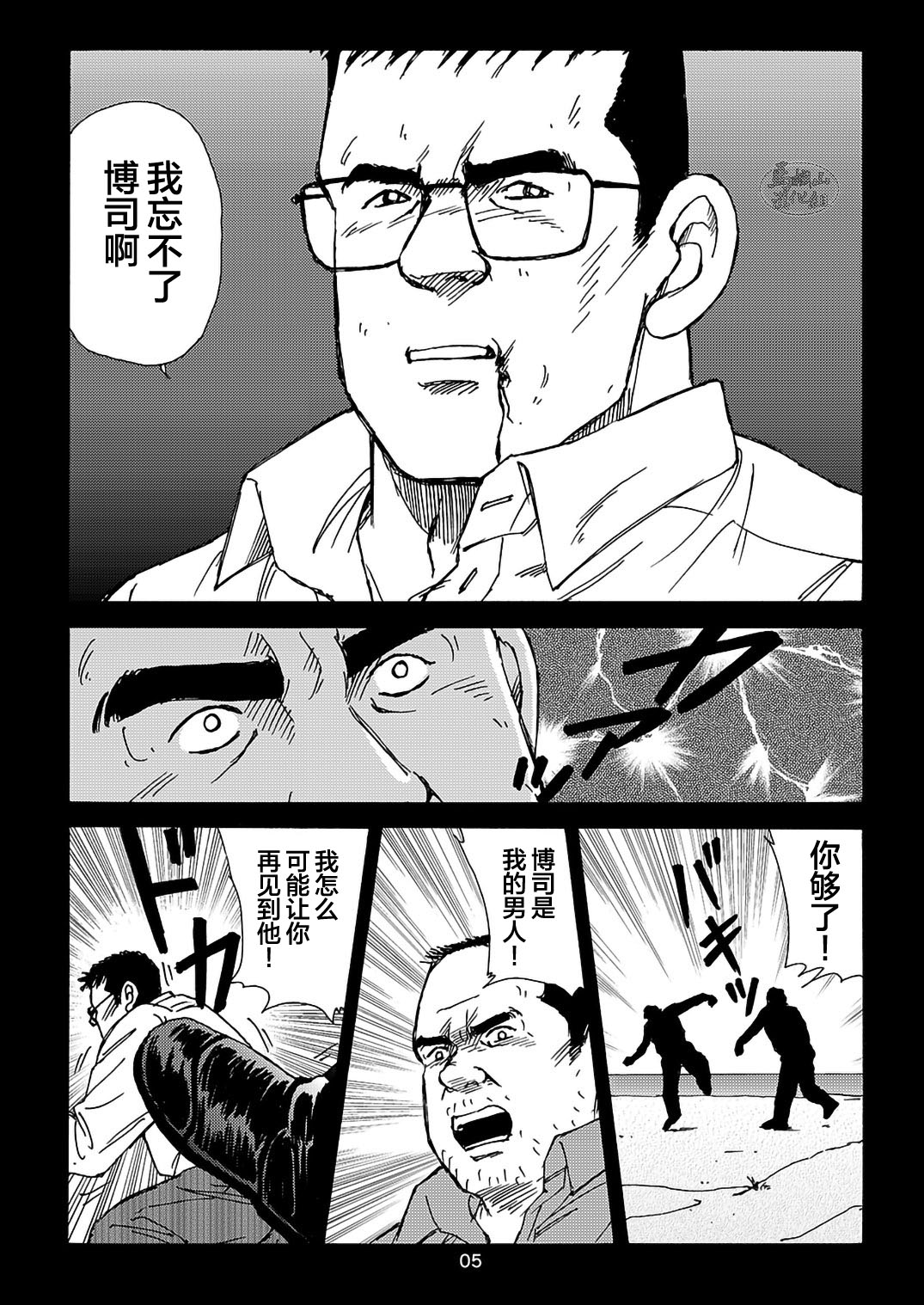 I wish I could see you again like back then | 那些怀念的曾经 page 85 - hairy kissing hentai manga - read online free