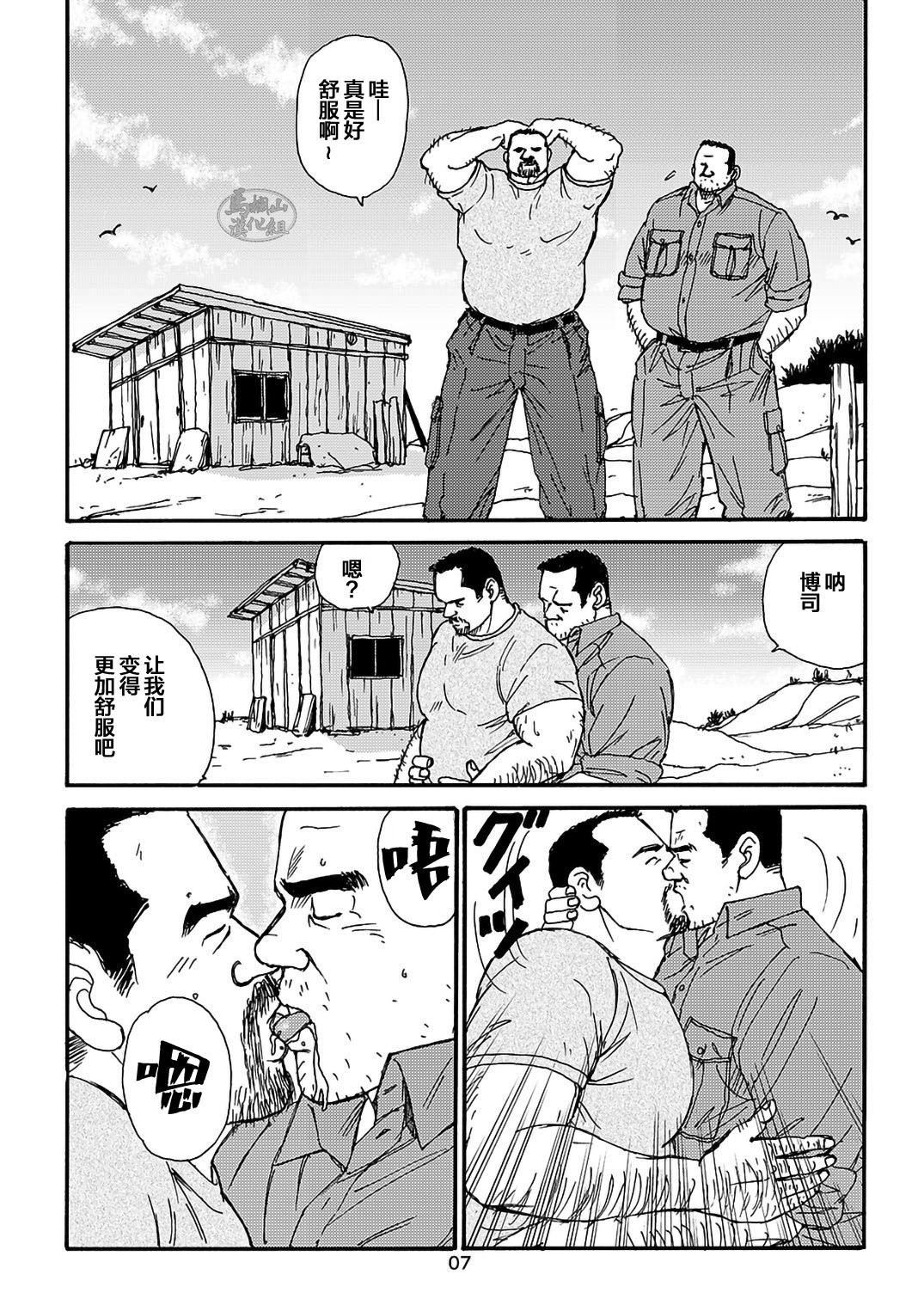 I wish I could see you again like back then | 那些怀念的曾经 page 87 - hairy kissing hentai manga - read online free